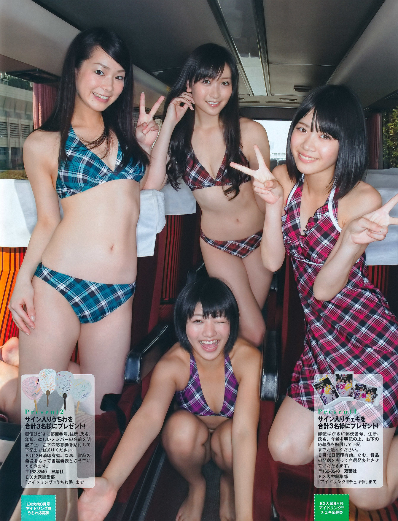 2011年No.08 北原里英 芹娜 KONAN 藤社优美-图35