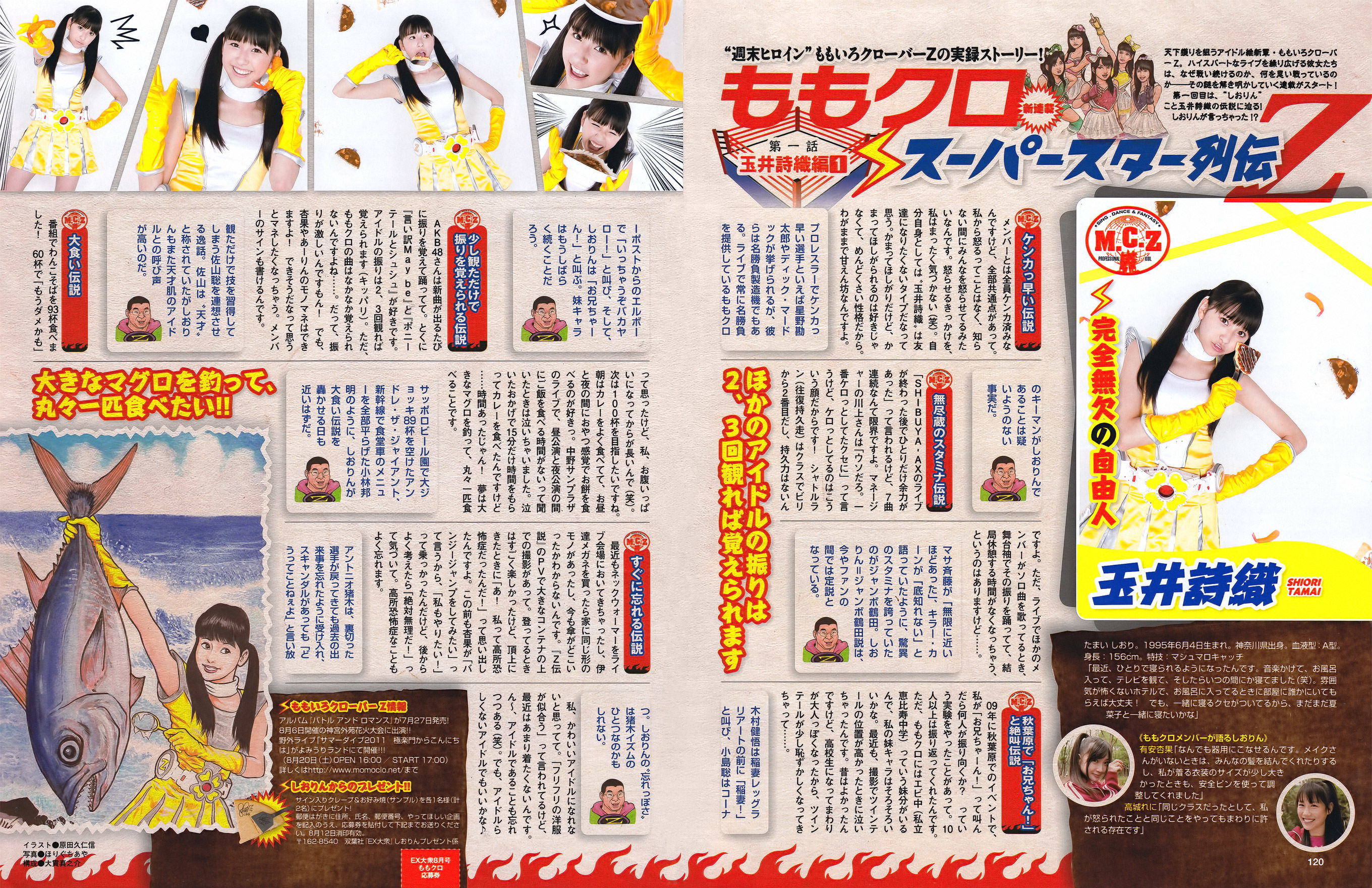 2011年No.08 北原里英 芹娜 KONAN 藤社优美-图38