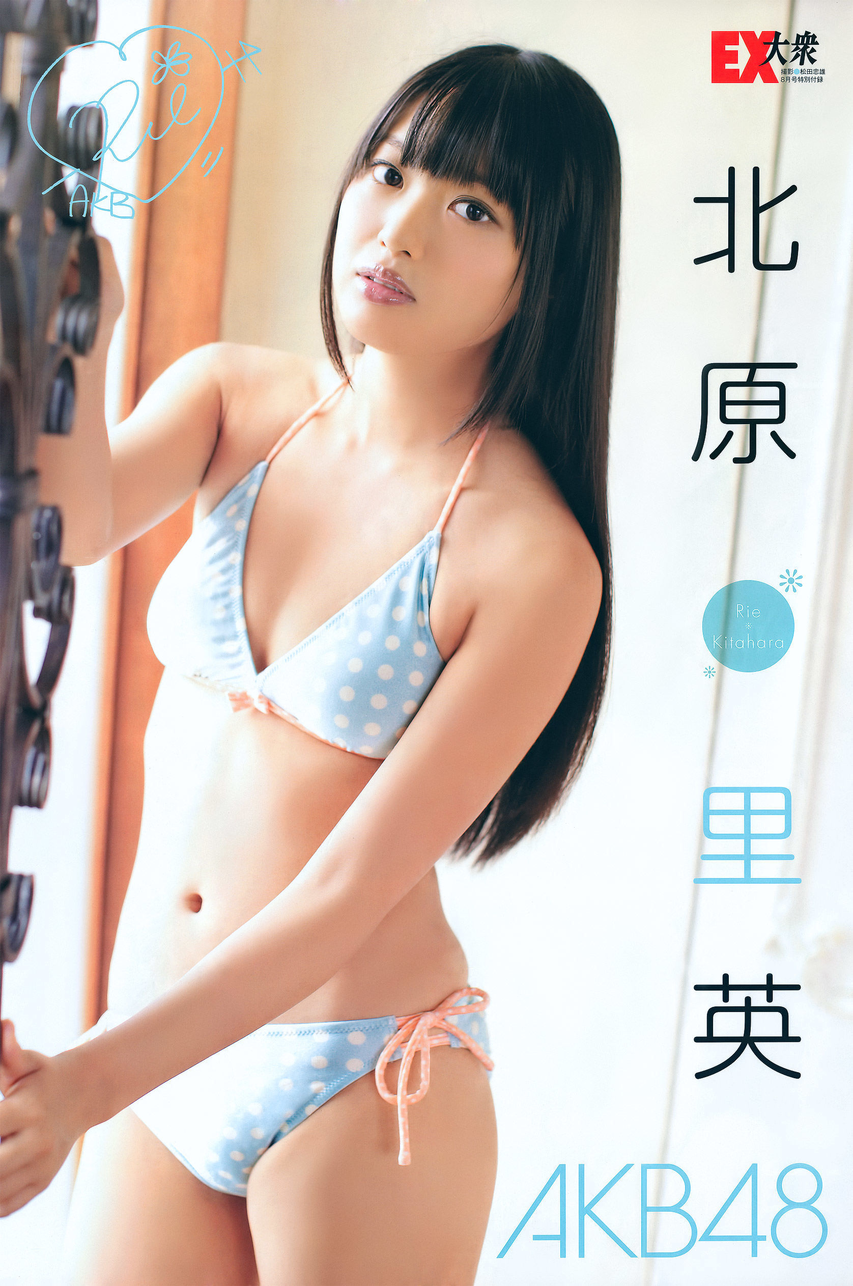 2011年No.08 北原里英 芹娜 KONAN 藤社优美-图48