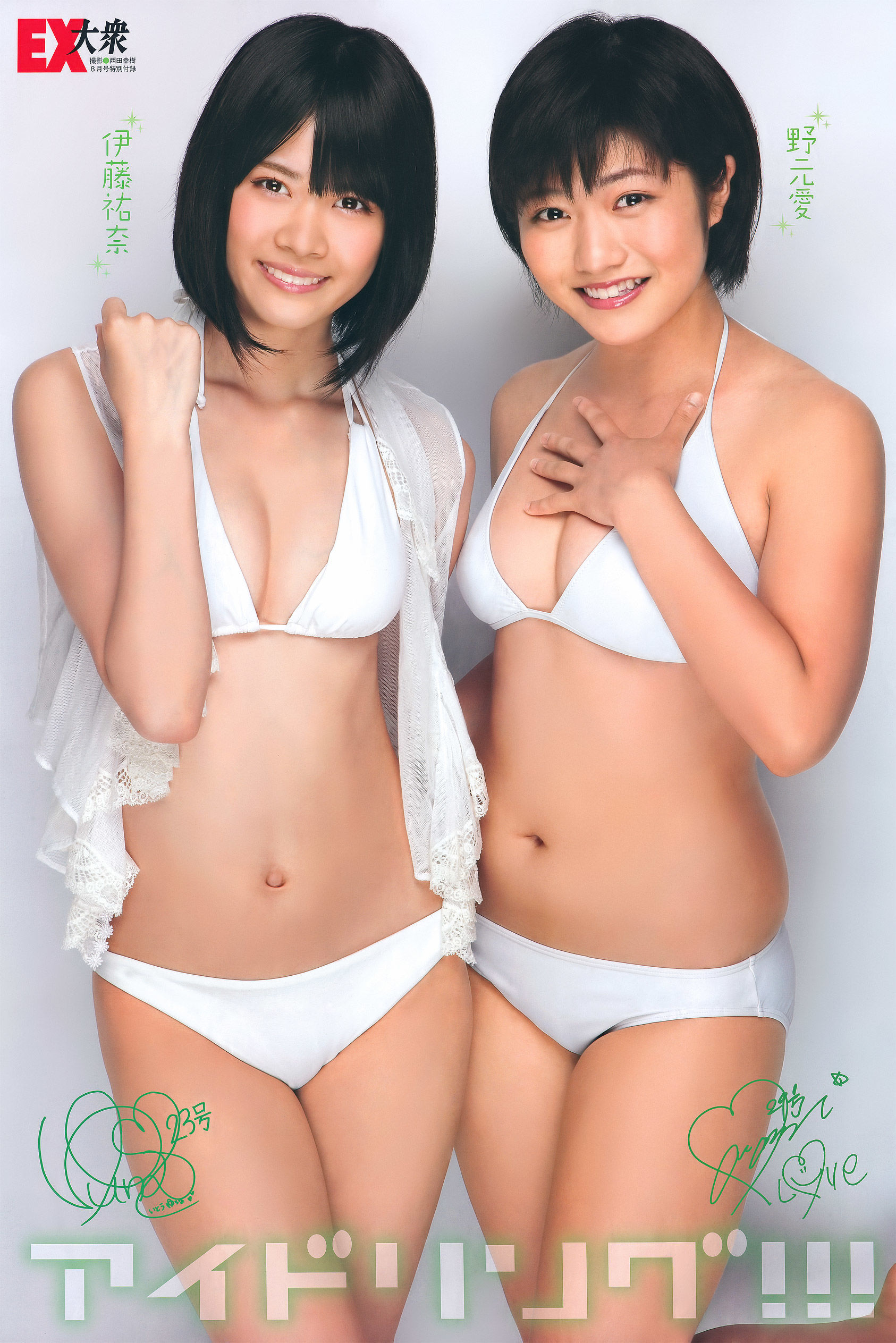 2011年No.08 北原里英 芹娜 KONAN 藤社优美-图51