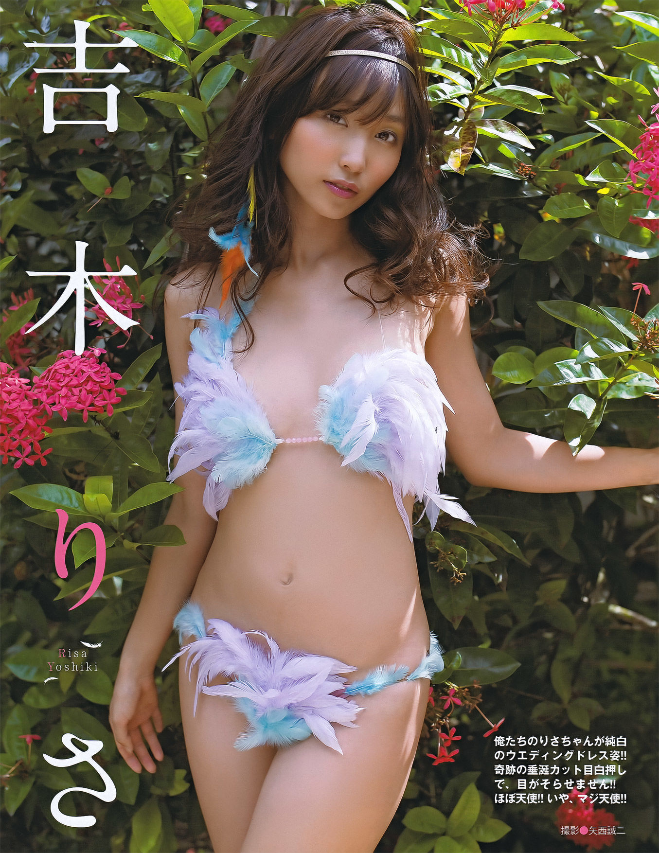 2011年No.11 河西智美 吉木りさ 原幹恵 NMB48 未莉 杉原杏璃 ほしのあき 芹那-图9