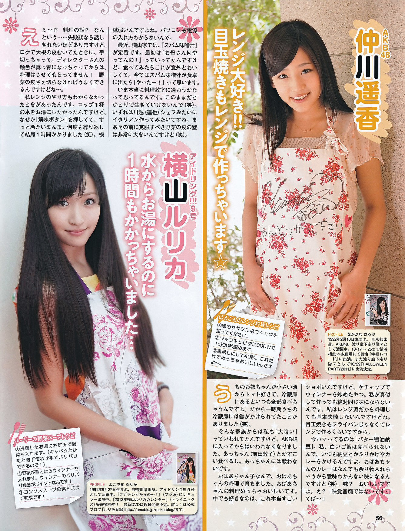 2011年No.11 河西智美 吉木りさ 原幹恵 NMB48 未莉 杉原杏璃 ほしのあき 芹那-图20