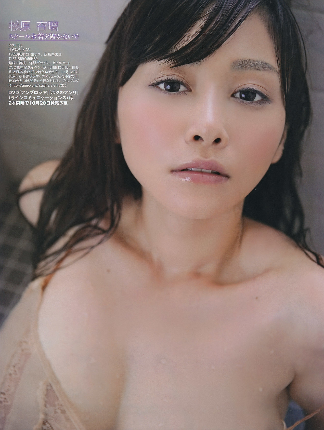 2011年No.11 河西智美 吉木りさ 原幹恵 NMB48 未莉 杉原杏璃 ほしのあき 芹那-图31