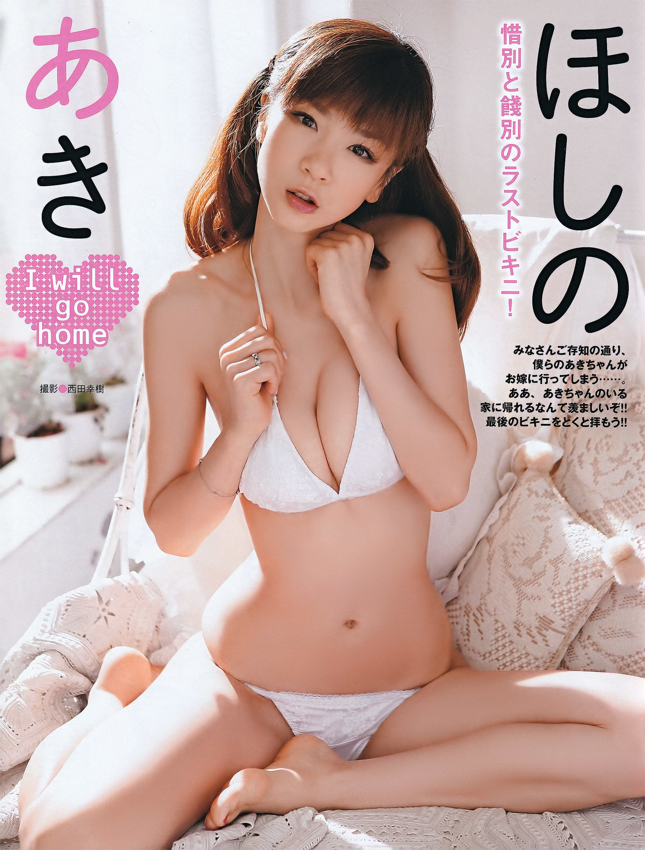 2011年No.11 河西智美 吉木りさ 原幹恵 NMB48 未莉 杉原杏璃 ほしのあき 芹那-图32