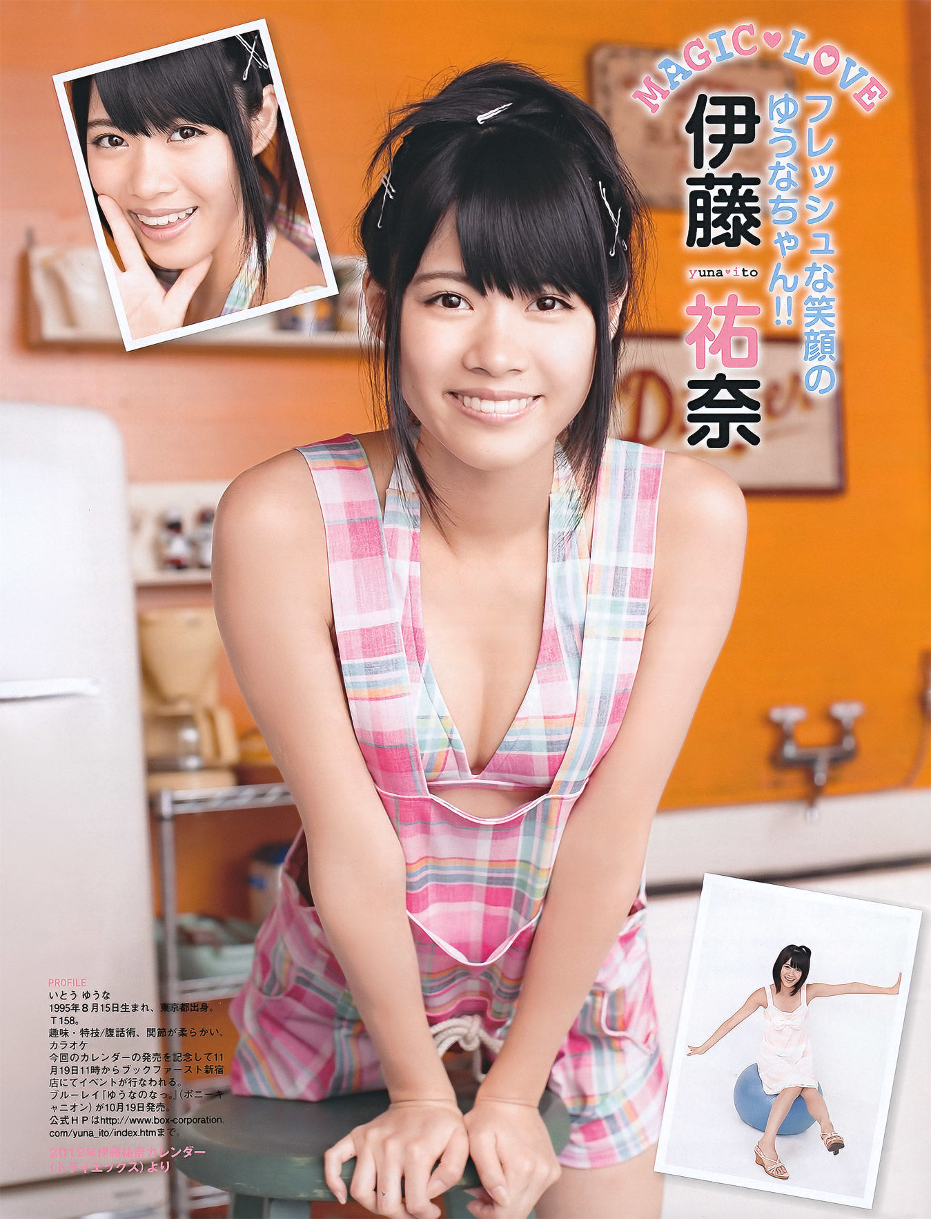 2011年No.11 河西智美 吉木りさ 原幹恵 NMB48 未莉 杉原杏璃 ほしのあき 芹那-图43