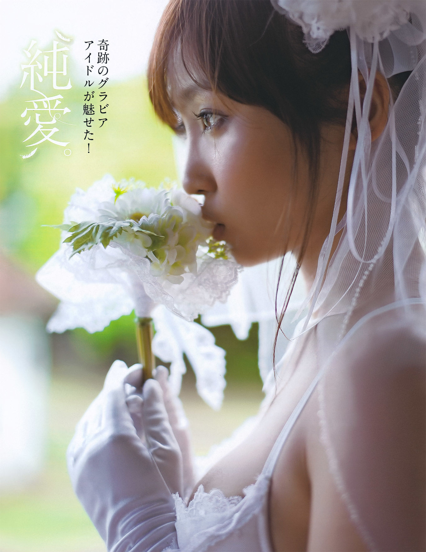 2011年No.11 河西智美 吉木りさ 原幹恵 NMB48 未莉 杉原杏璃 ほしのあき 芹那-图8