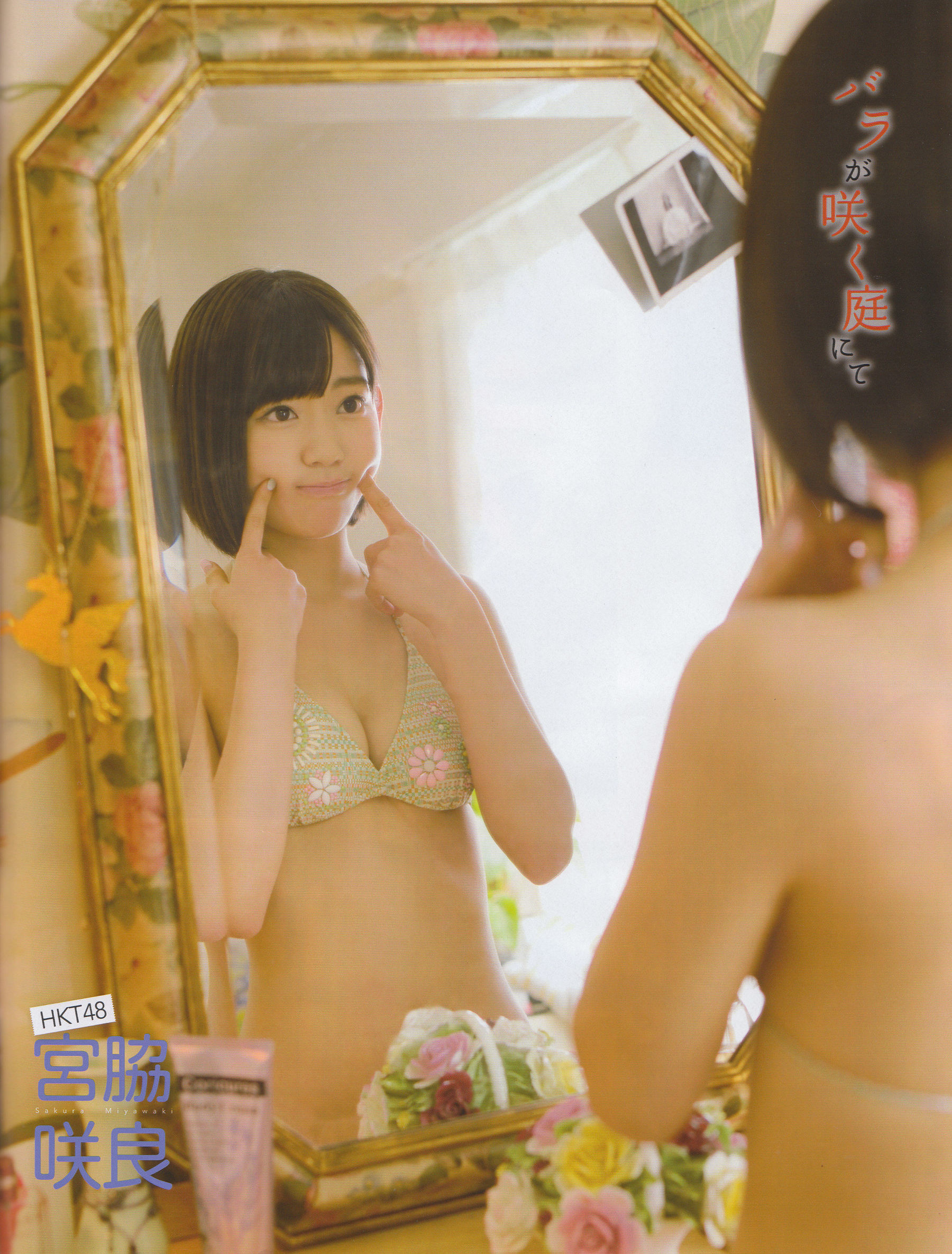 2014年No.06 横山由依 宮脇咲良 松村沙友理-图12