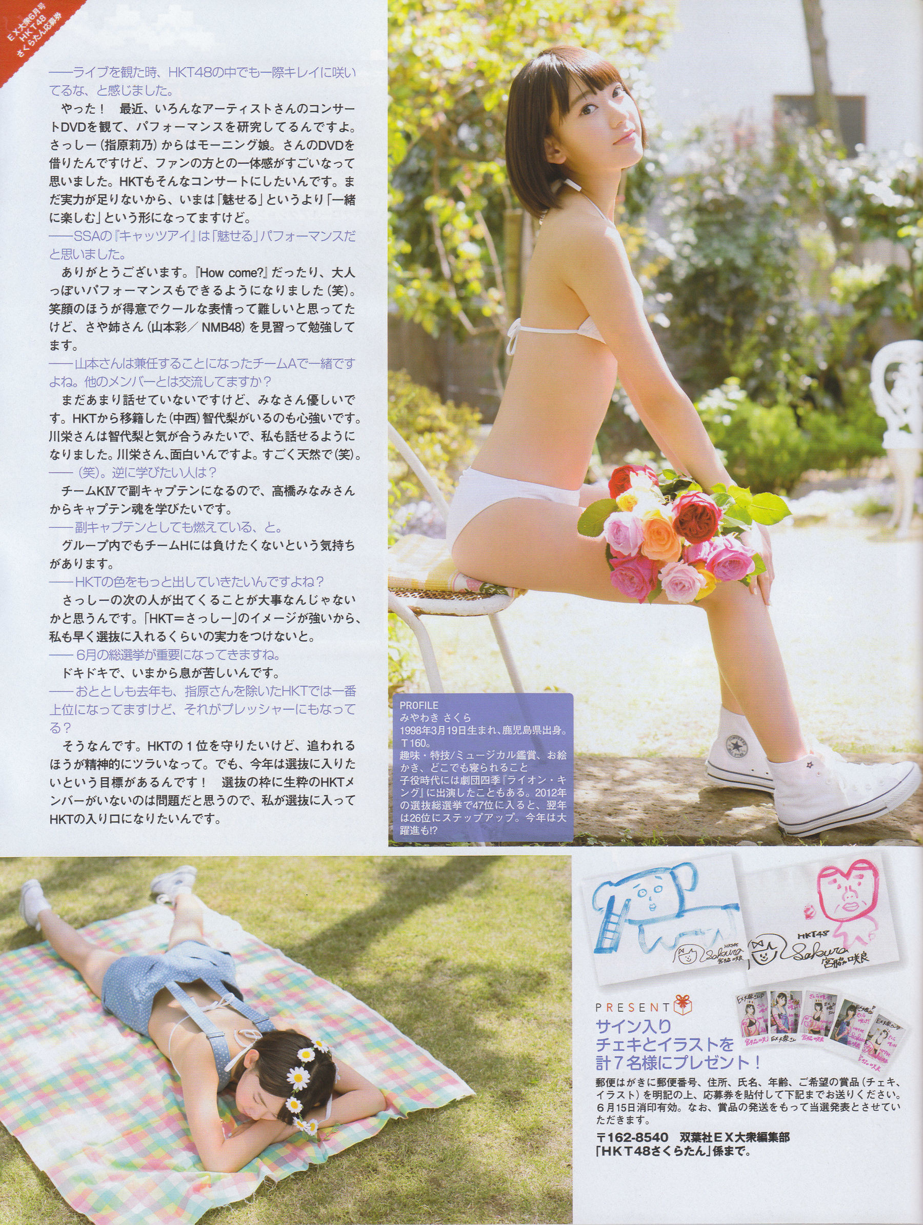 2014年No.06 横山由依 宮脇咲良 松村沙友理-图13