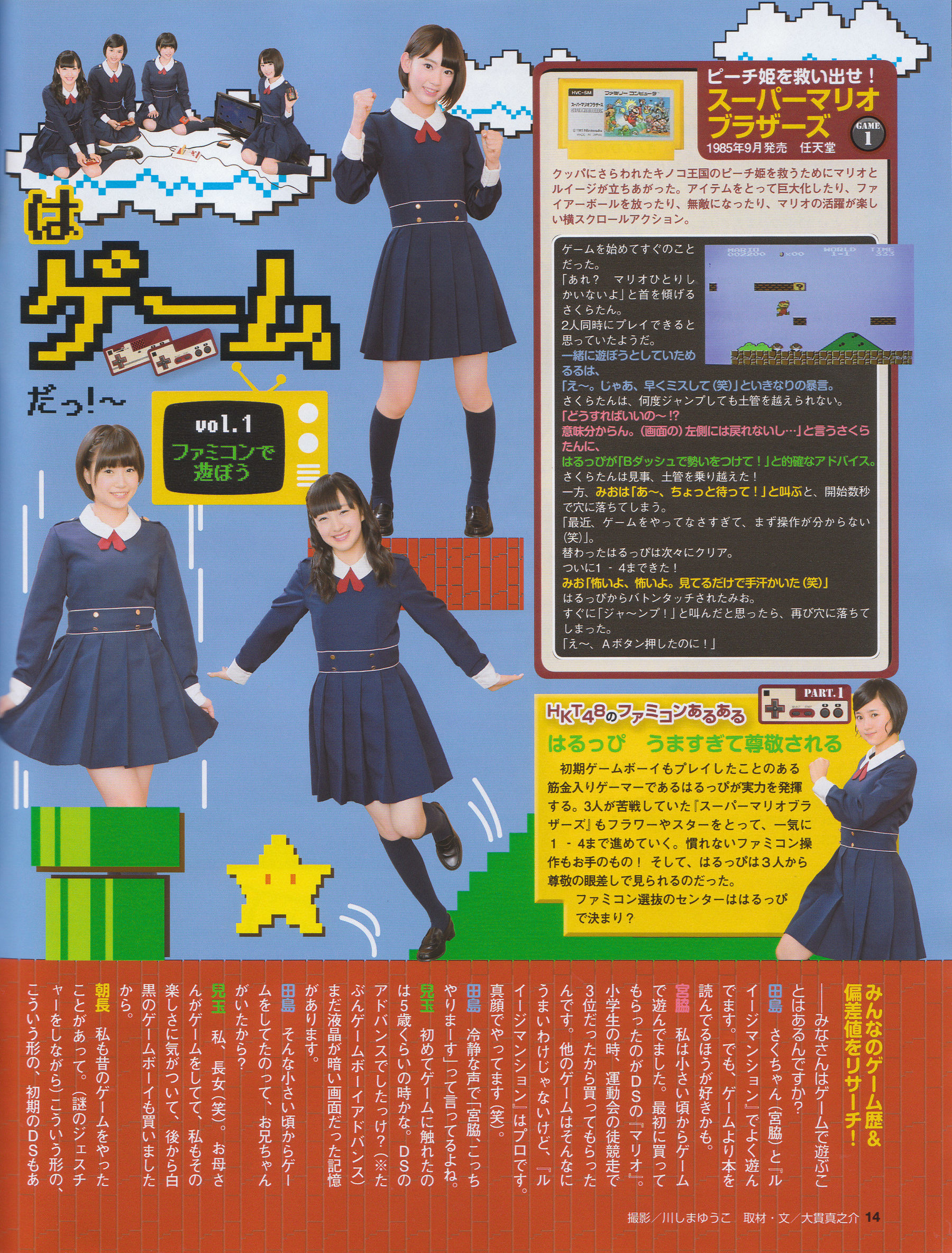 2014年No.06 横山由依 宮脇咲良 松村沙友理-图14