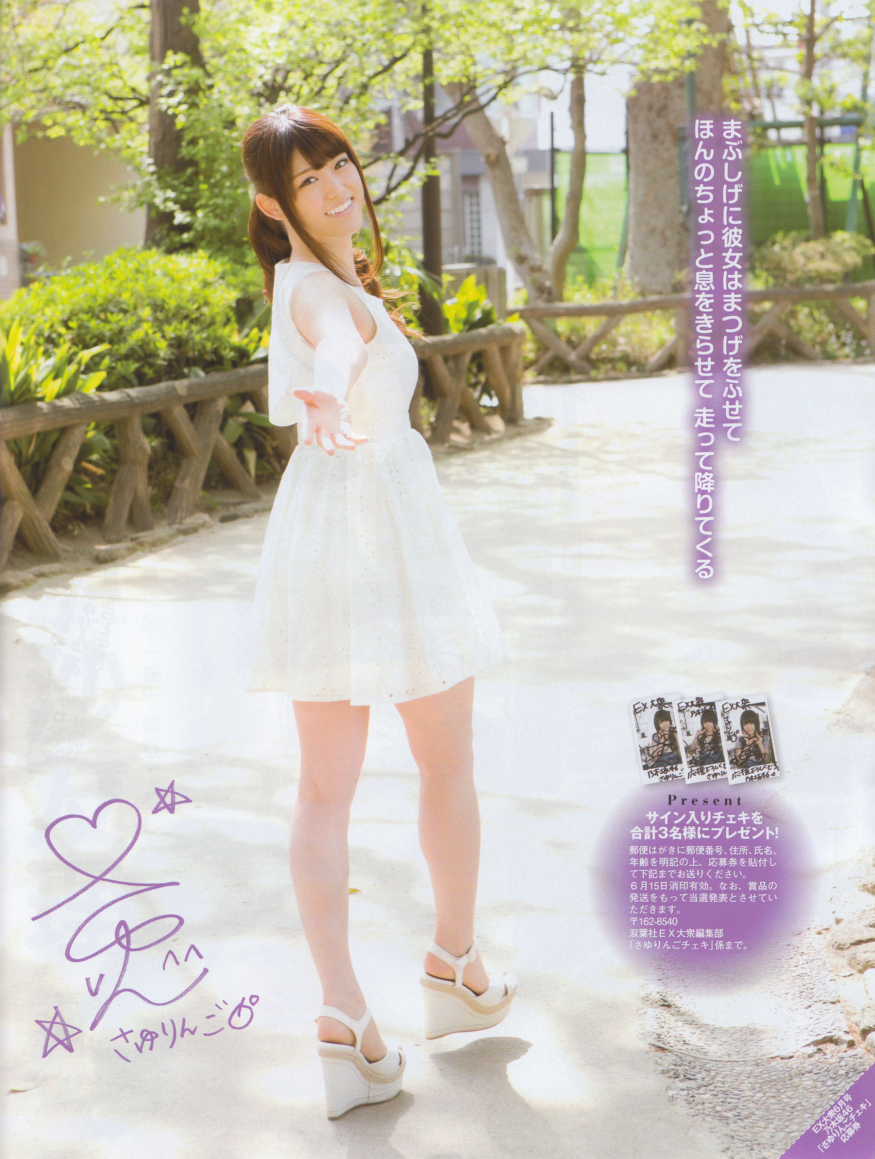 2014年No.06 横山由依 宮脇咲良 松村沙友理-图19