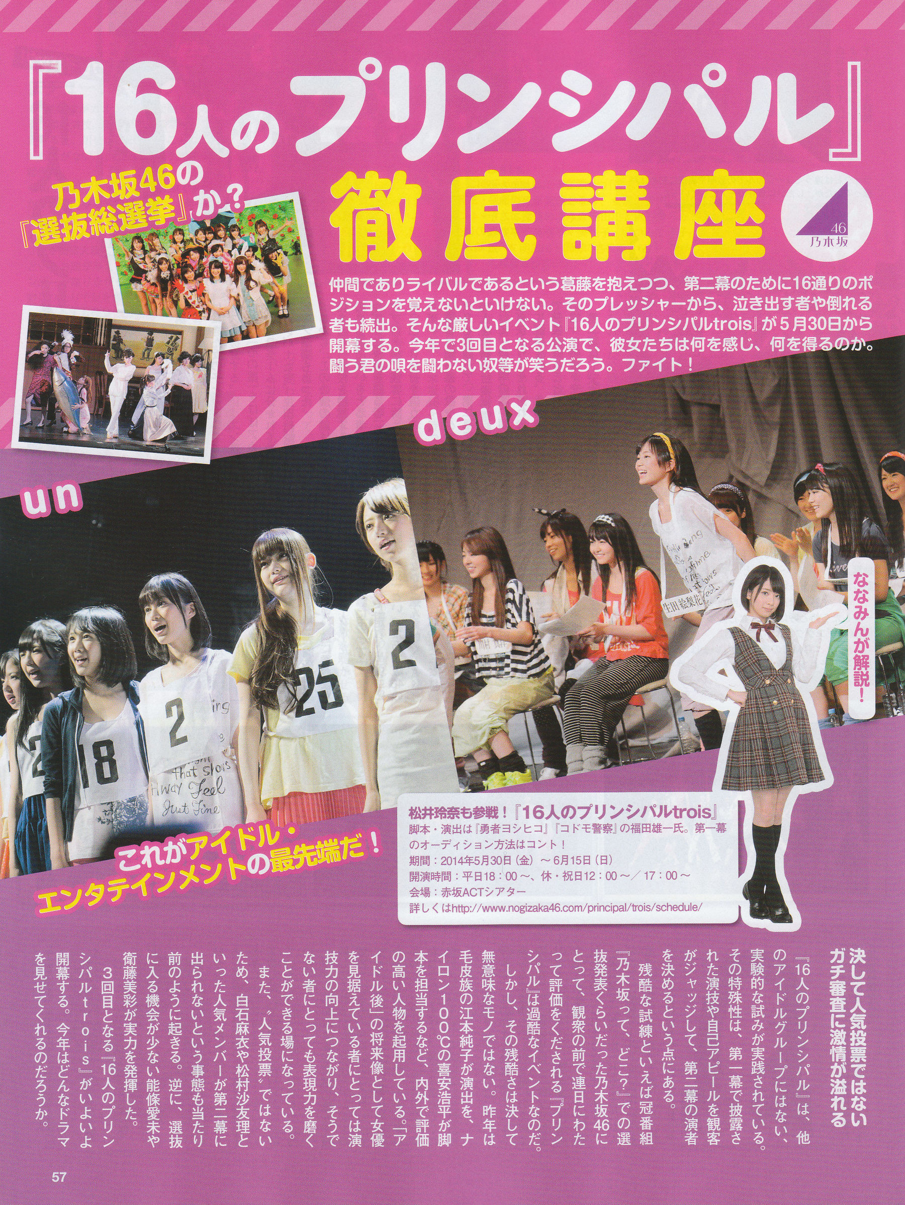 2014年No.06 横山由依 宮脇咲良 松村沙友理-图22