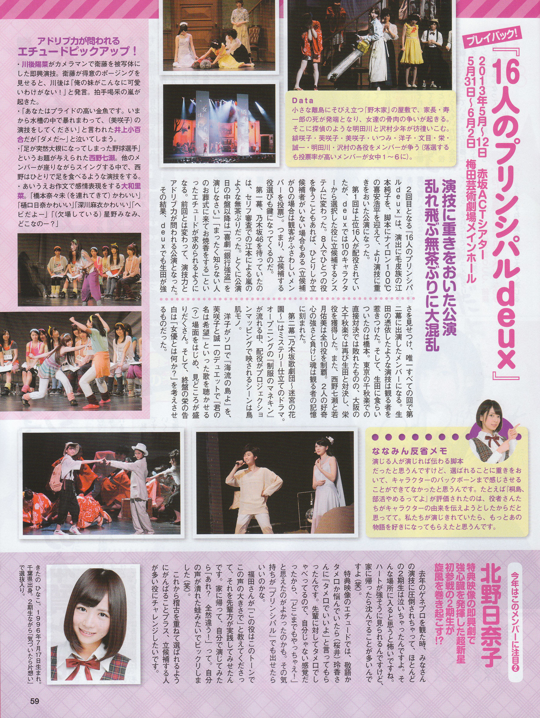 2014年No.06 横山由依 宮脇咲良 松村沙友理-图24