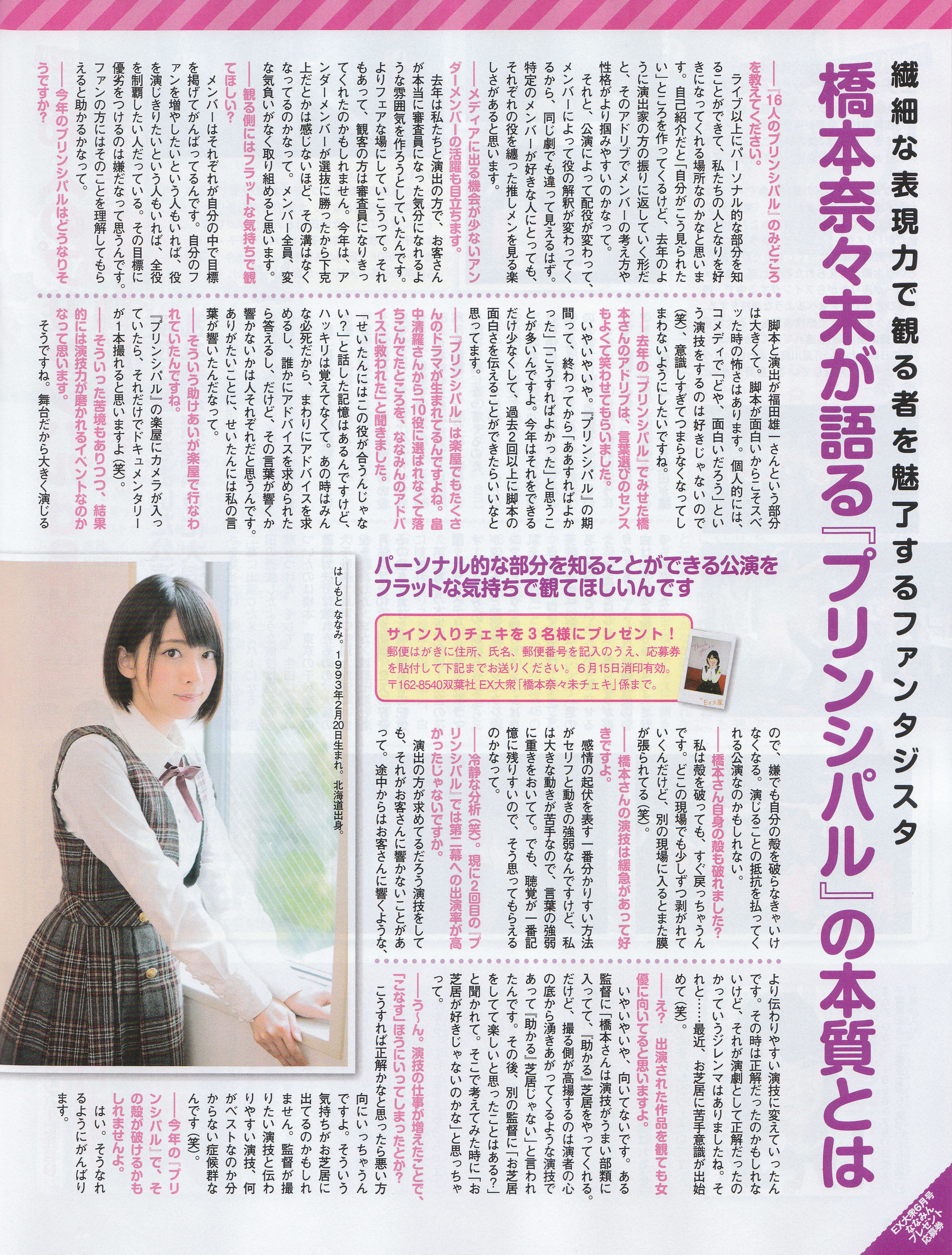 2014年No.06 横山由依 宮脇咲良 松村沙友理-图25