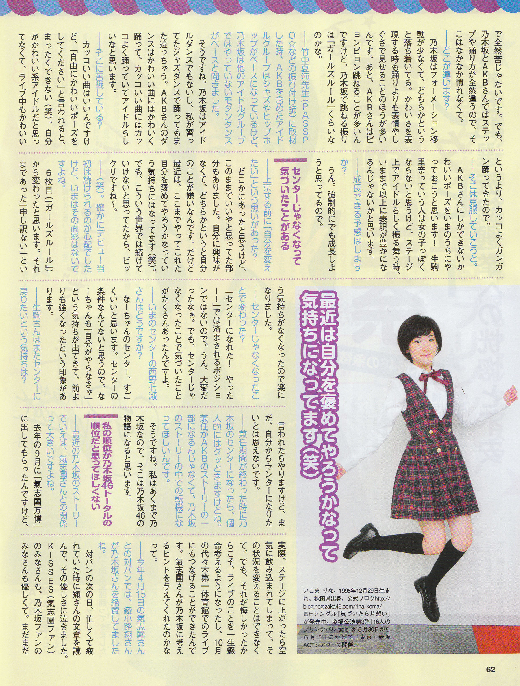 2014年No.06 横山由依 宮脇咲良 松村沙友理-图27