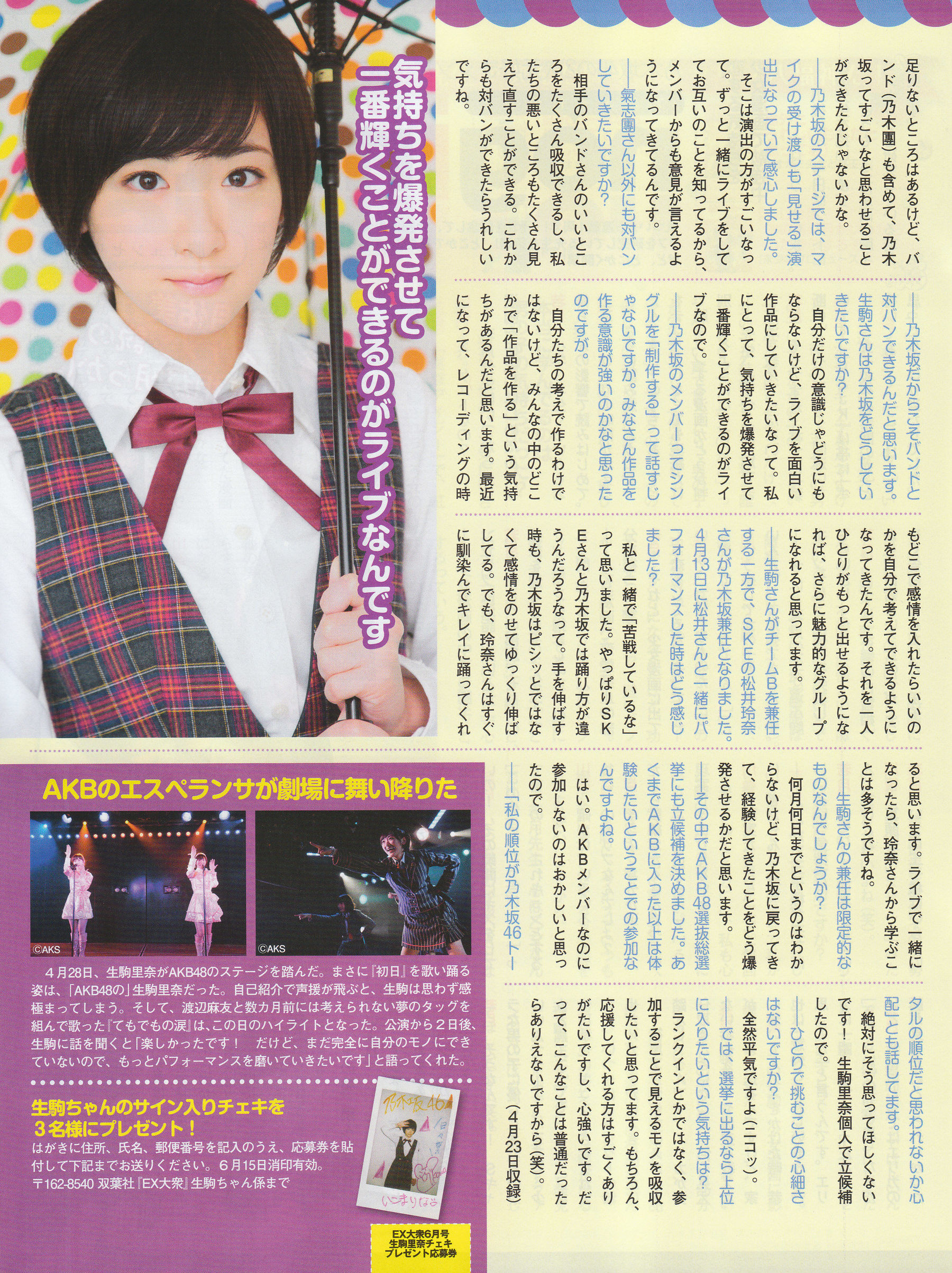 2014年No.06 横山由依 宮脇咲良 松村沙友理-图28