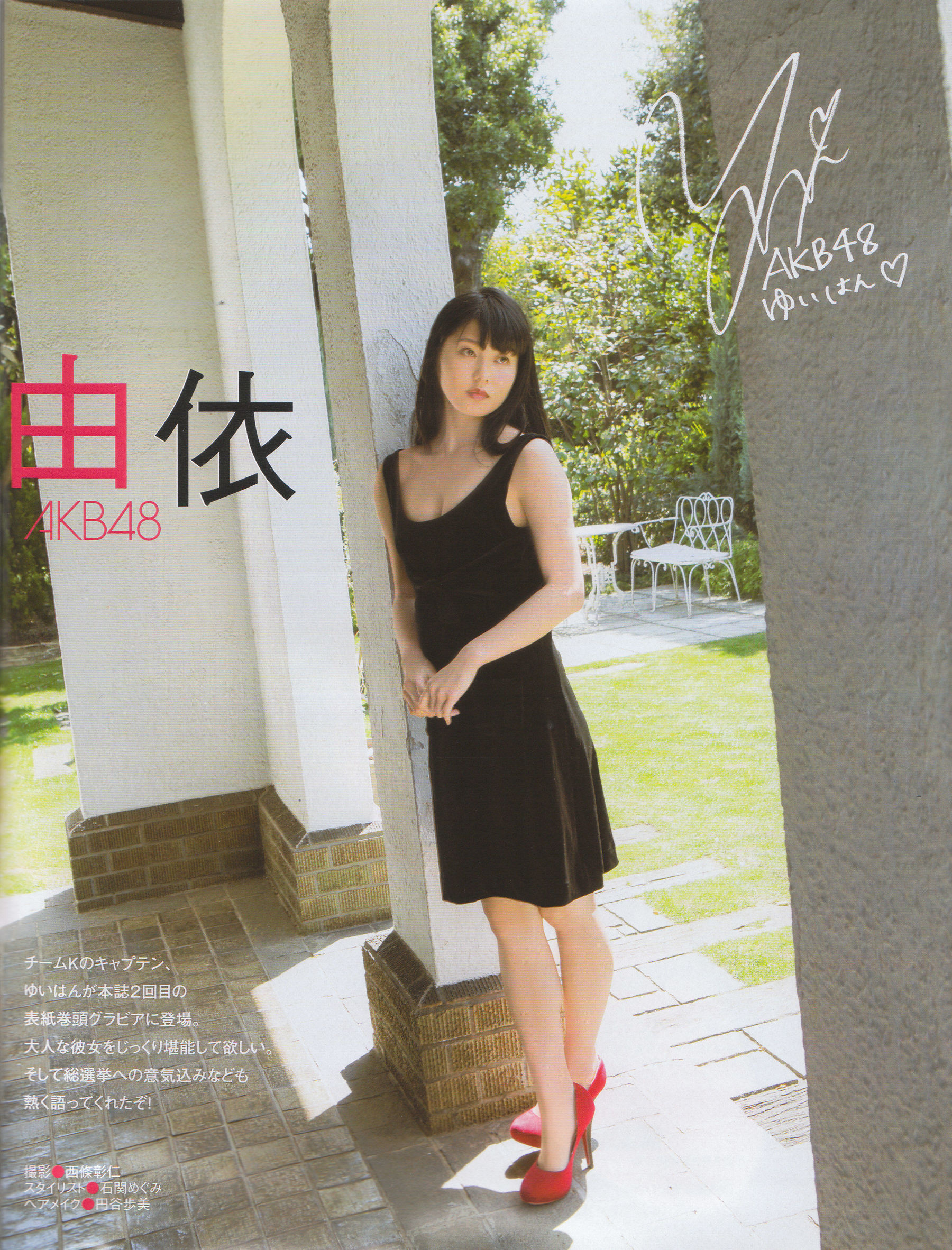 2014年No.06 横山由依 宮脇咲良 松村沙友理-图2