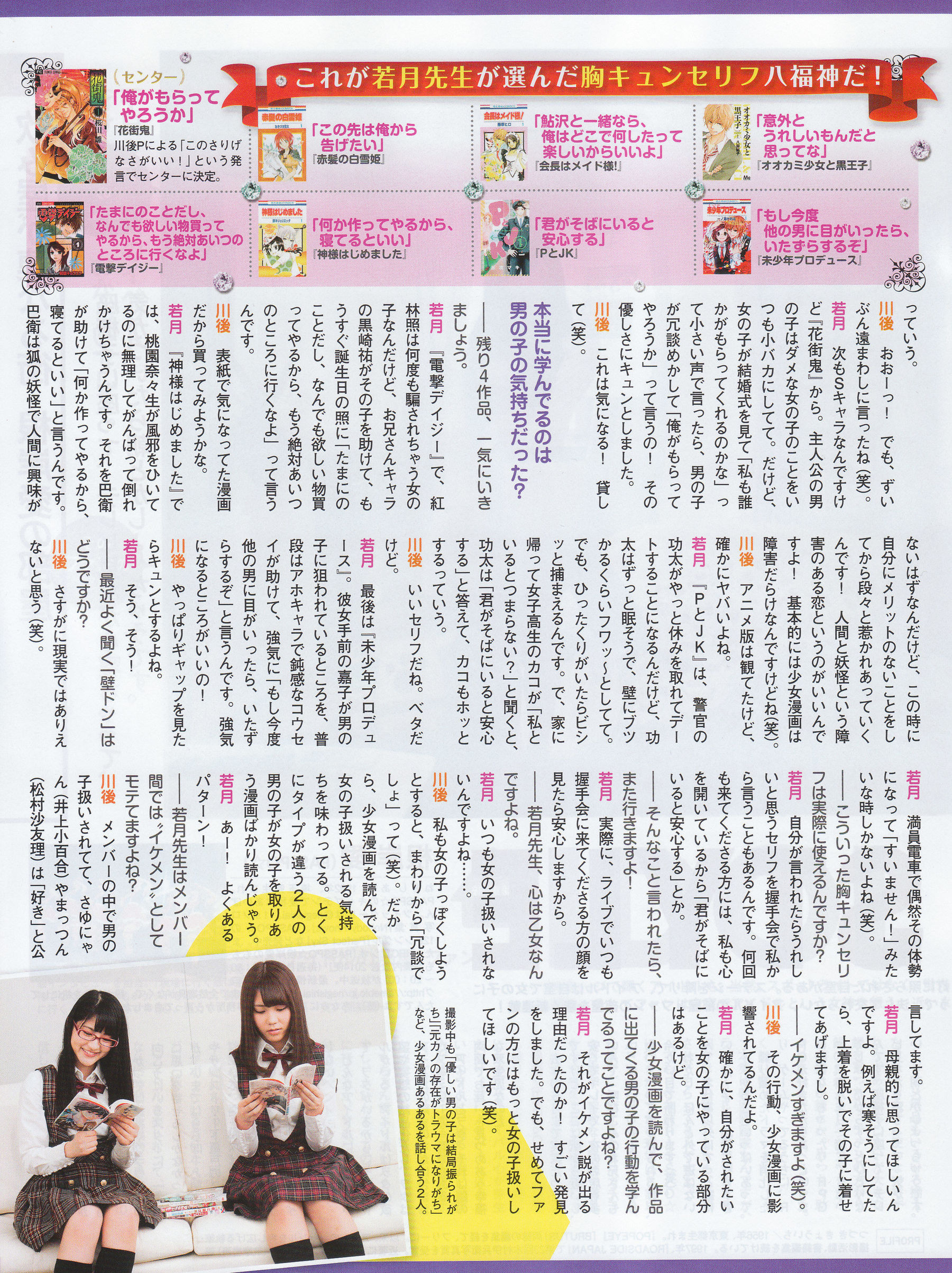 2014年No.06 横山由依 宮脇咲良 松村沙友理-图30