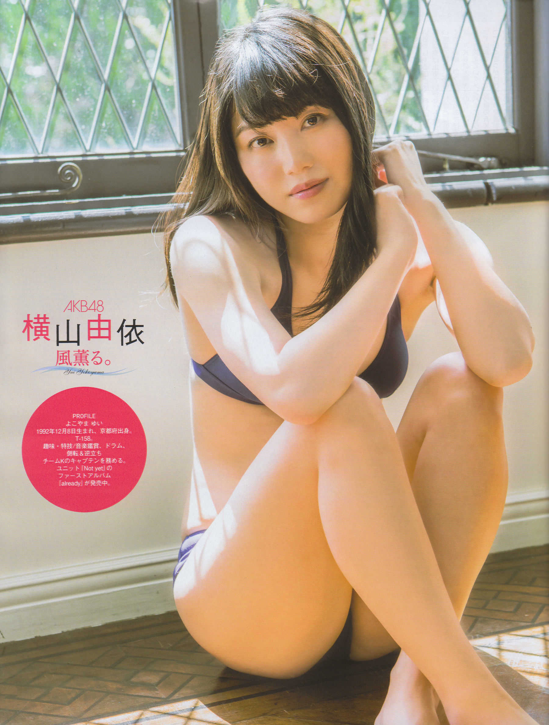2014年No.06 横山由依 宮脇咲良 松村沙友理-图5
