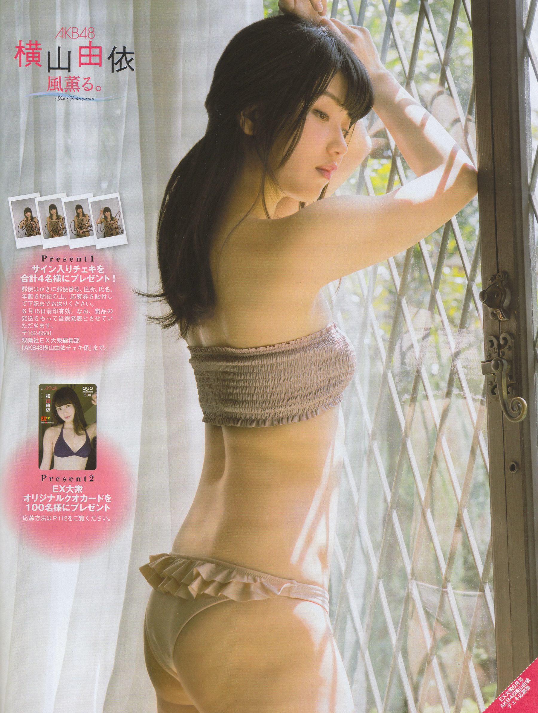 2014年No.06 横山由依 宮脇咲良 松村沙友理-图8