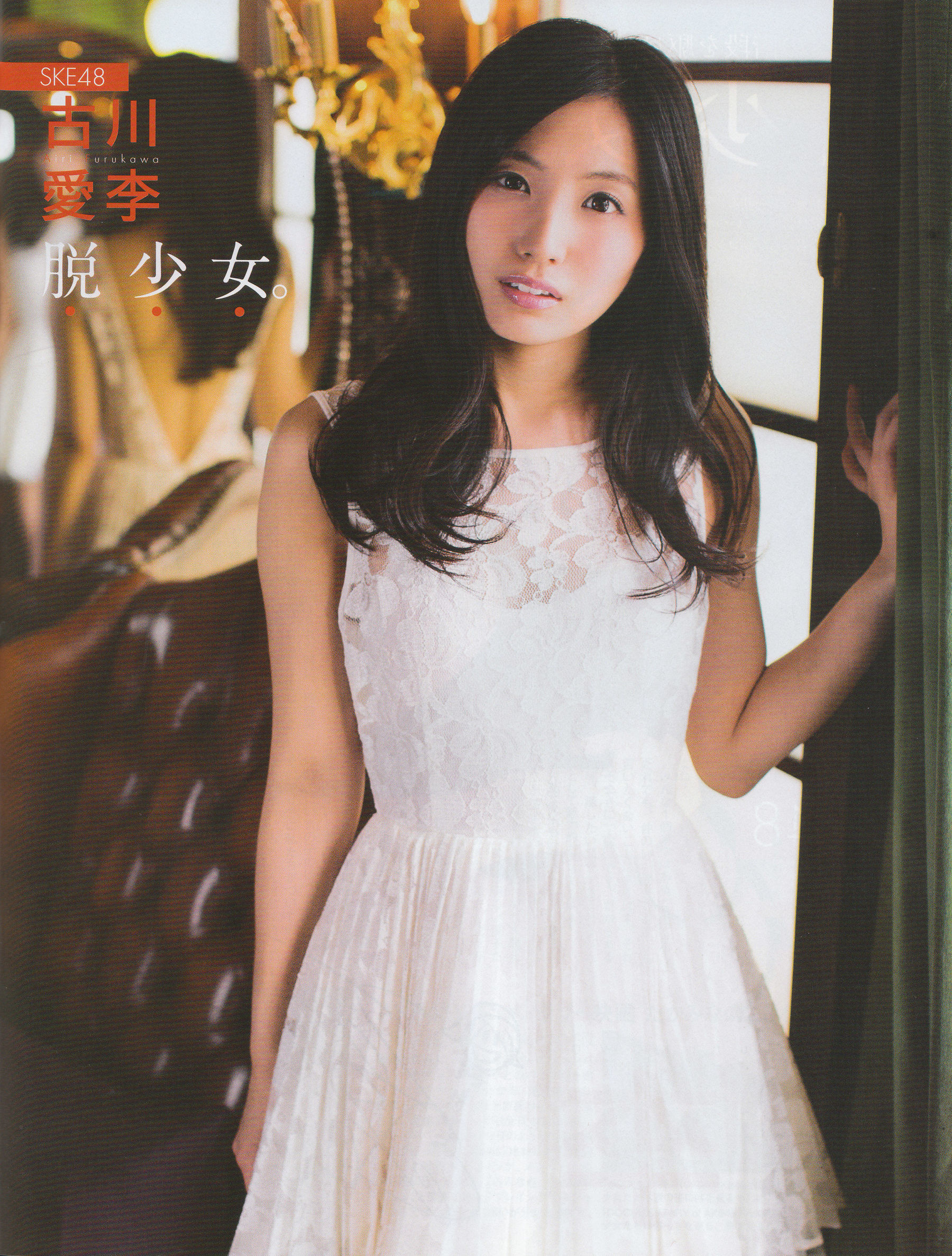 2014年No.07 白石麻衣 大场美奈 古川愛李 佐藤聖羅-图21