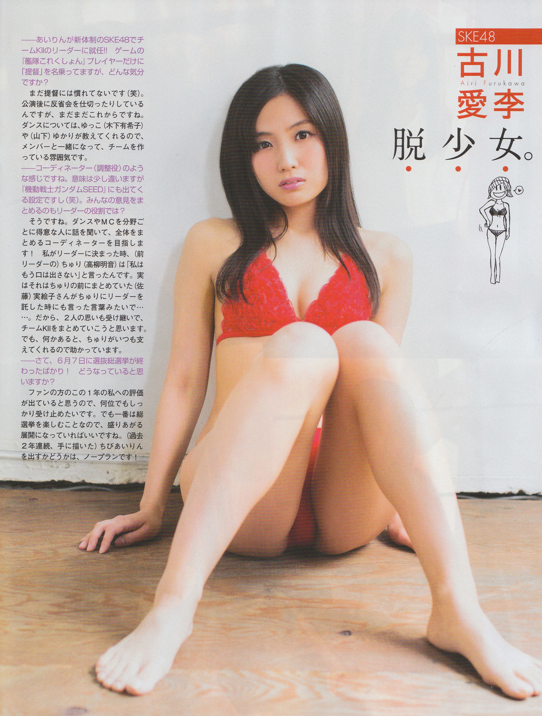 2014年No.07 白石麻衣 大场美奈 古川愛李 佐藤聖羅-图23