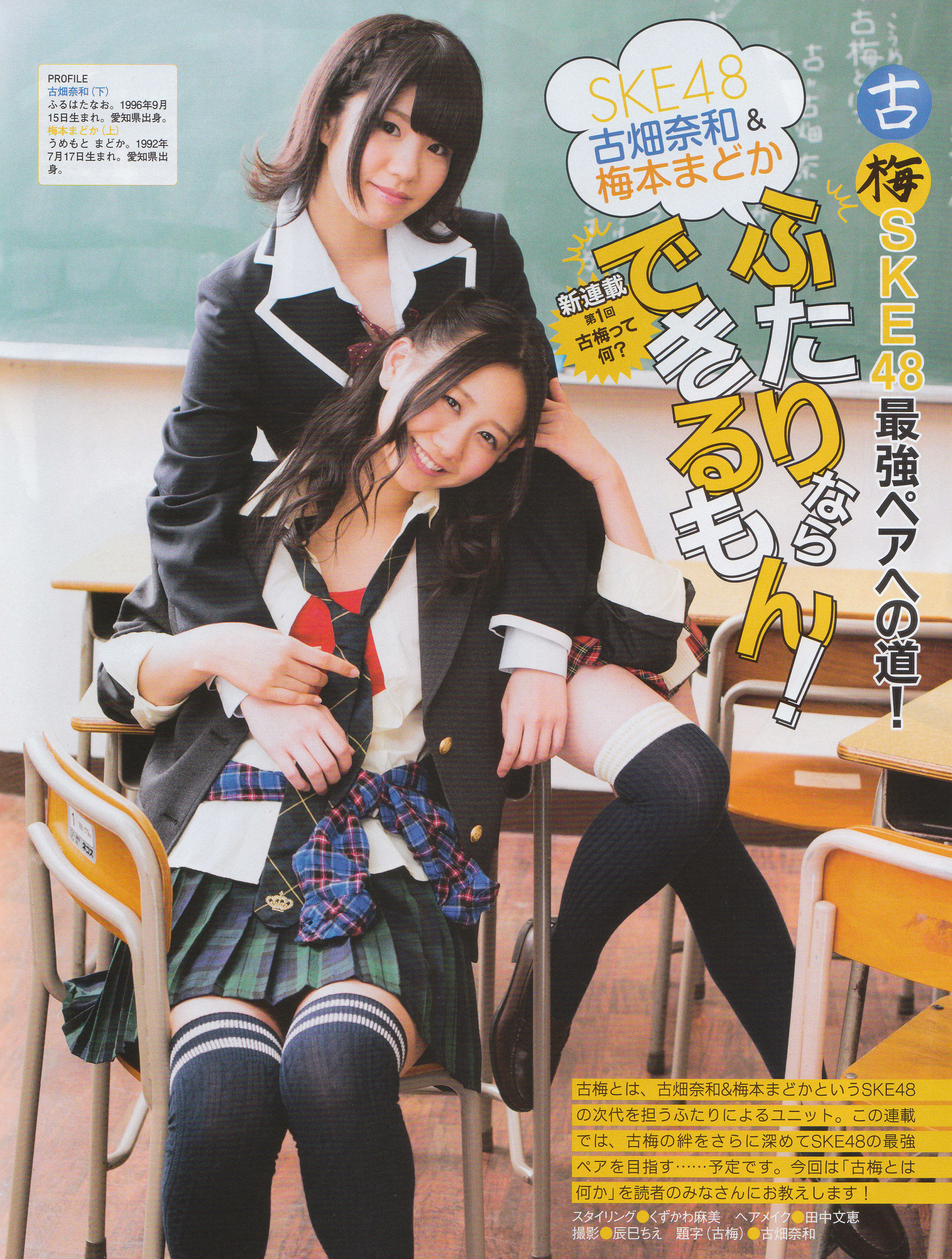 2014年No.07 白石麻衣 大场美奈 古川愛李 佐藤聖羅-图25