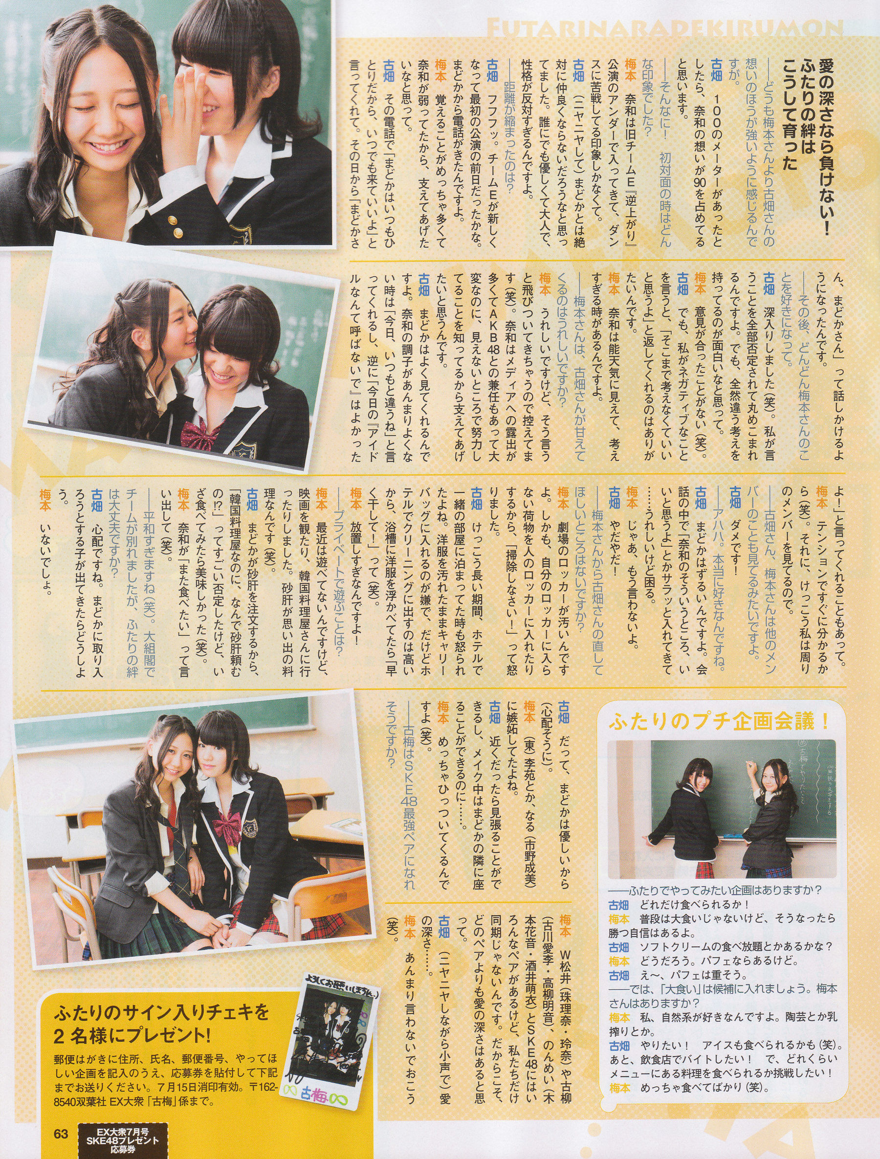 2014年No.07 白石麻衣 大场美奈 古川愛李 佐藤聖羅-图26