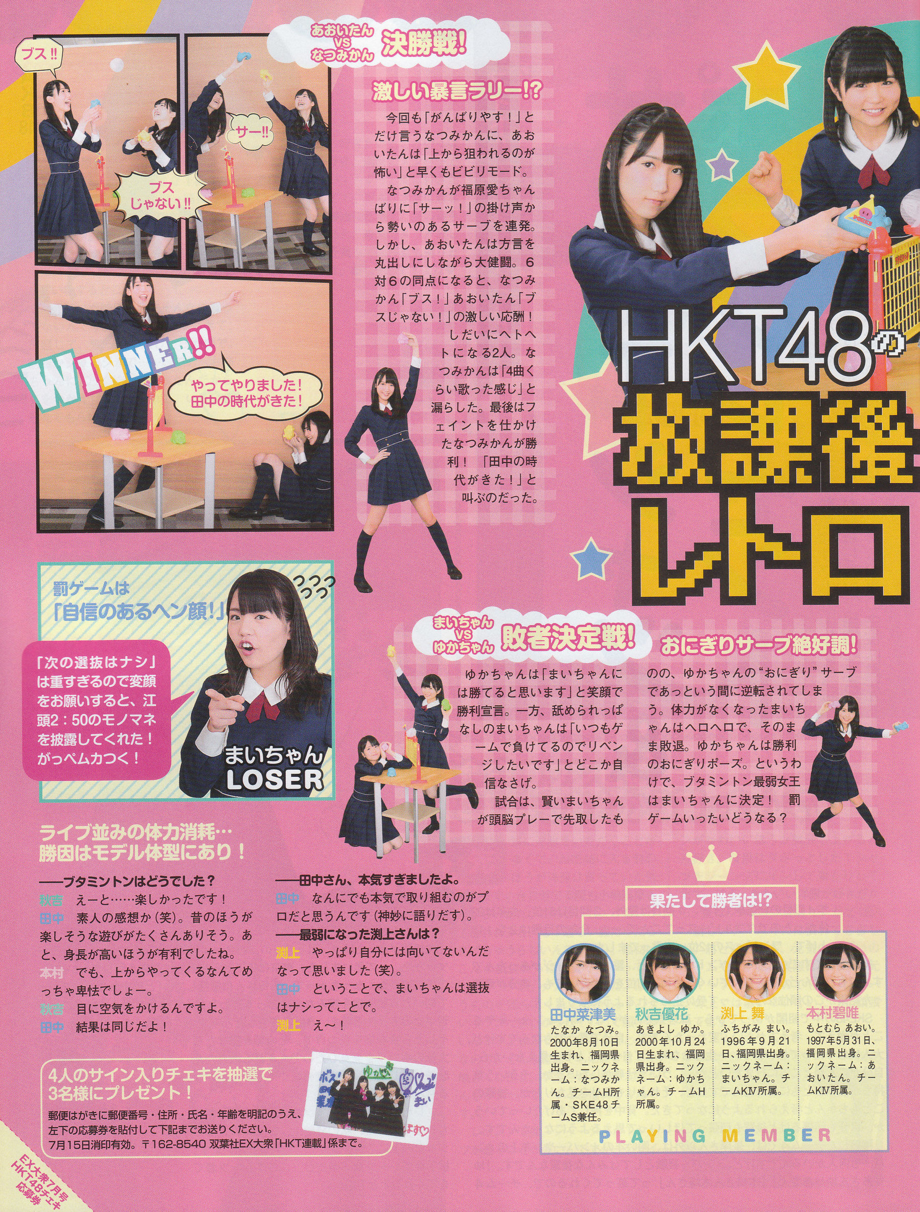 2014年No.07 白石麻衣 大场美奈 古川愛李 佐藤聖羅-图28