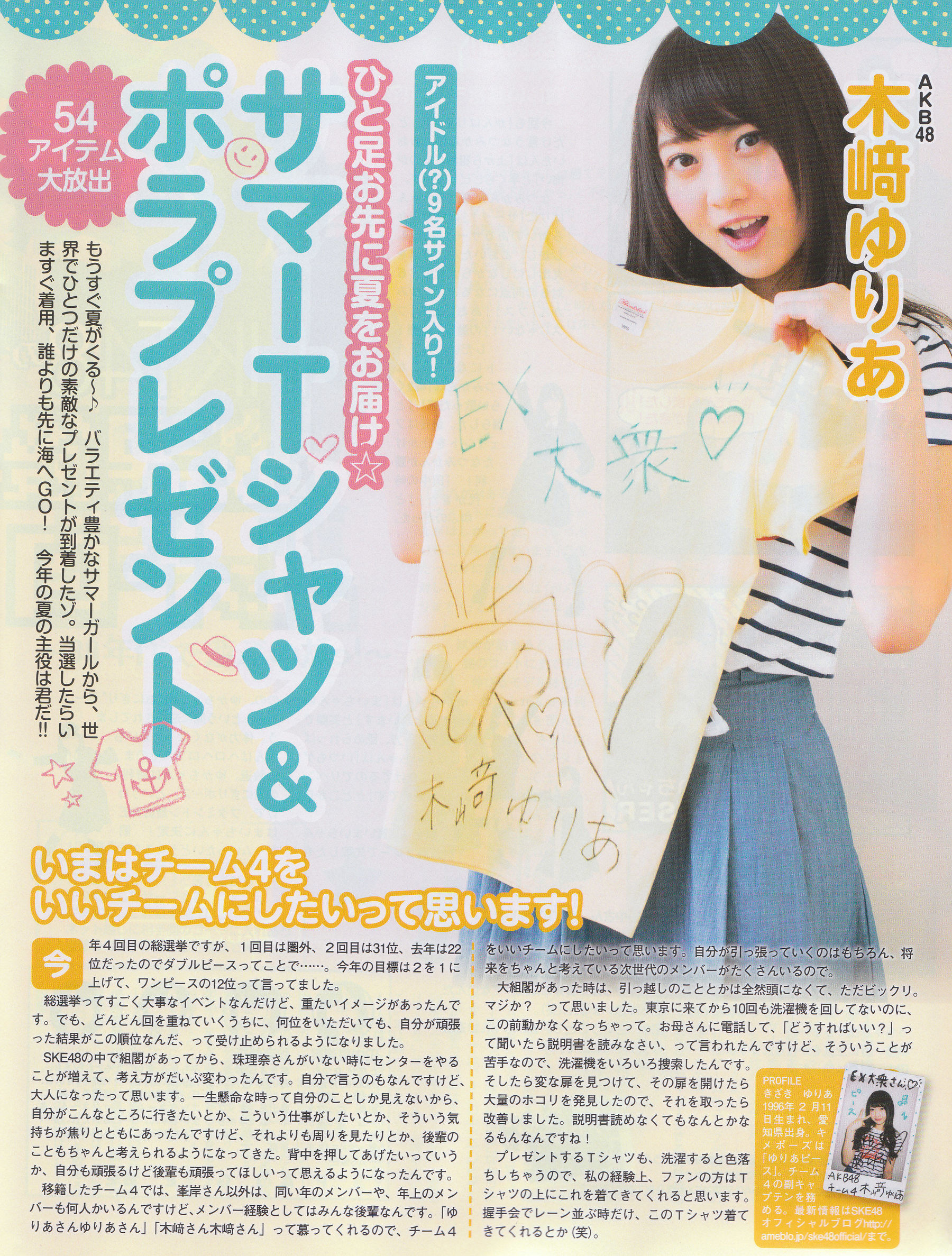 2014年No.07 白石麻衣 大场美奈 古川愛李 佐藤聖羅-图29