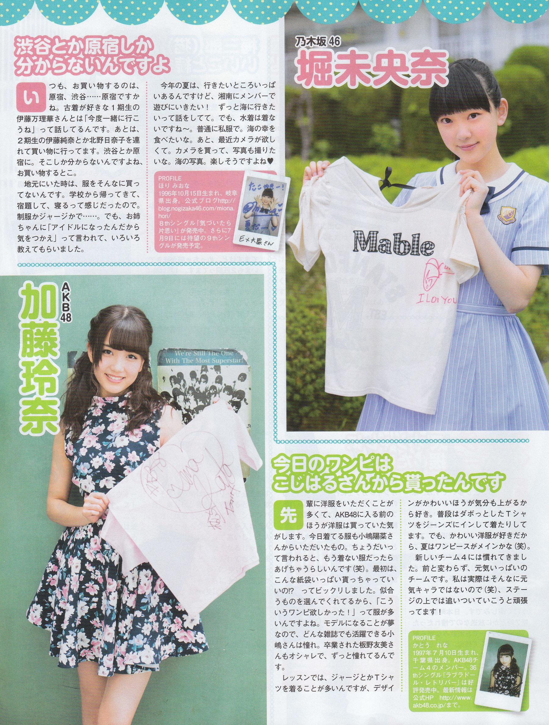2014年No.07 白石麻衣 大场美奈 古川愛李 佐藤聖羅-图30