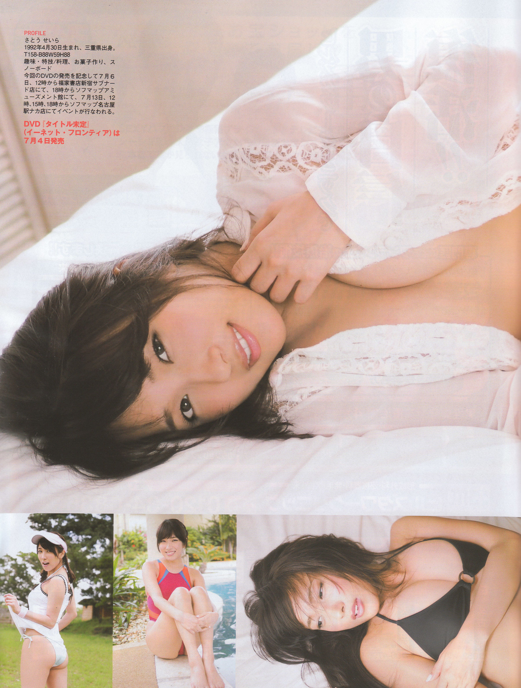 2014年No.07 白石麻衣 大场美奈 古川愛李 佐藤聖羅-图34