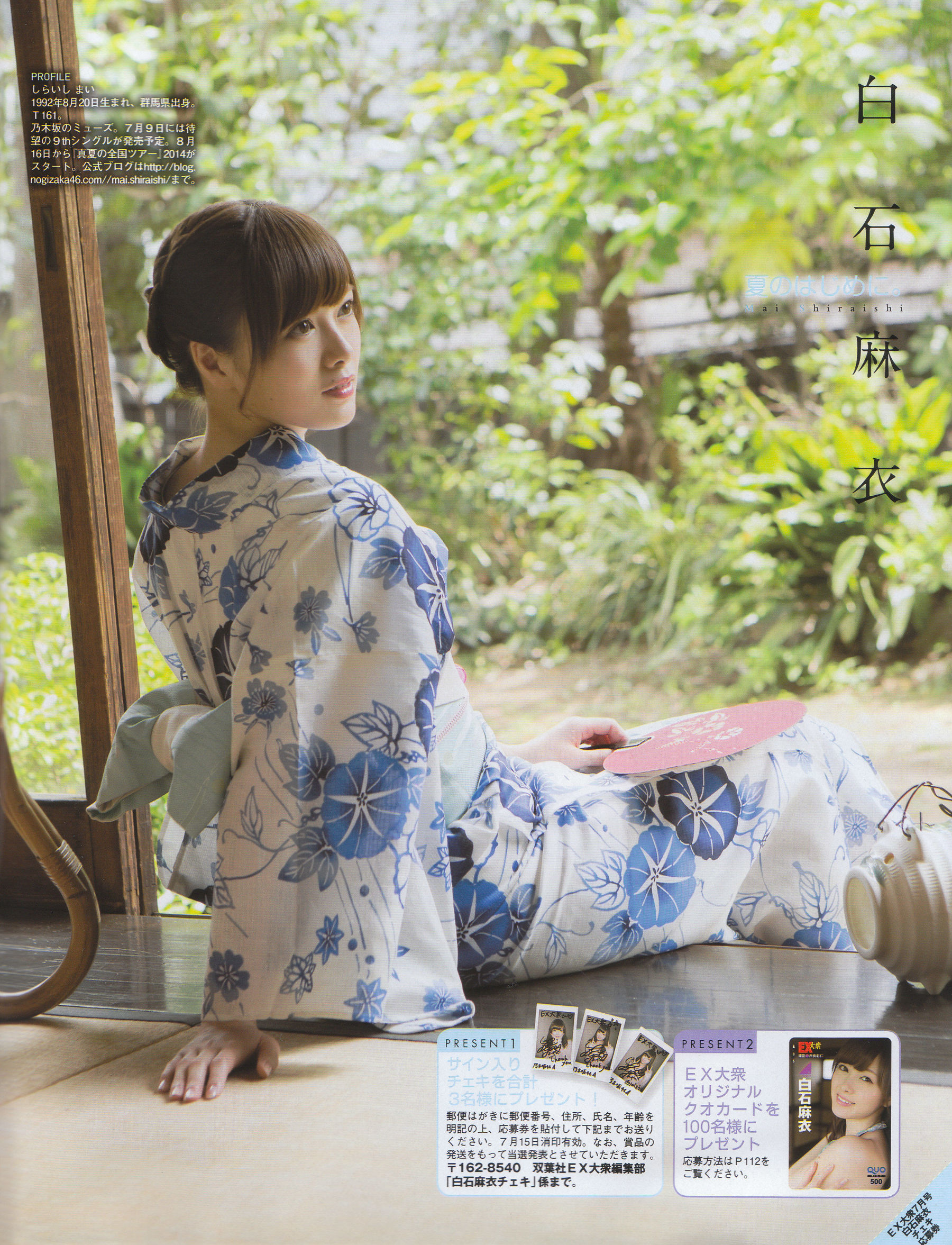 2014年No.07 白石麻衣 大场美奈 古川愛李 佐藤聖羅-图8