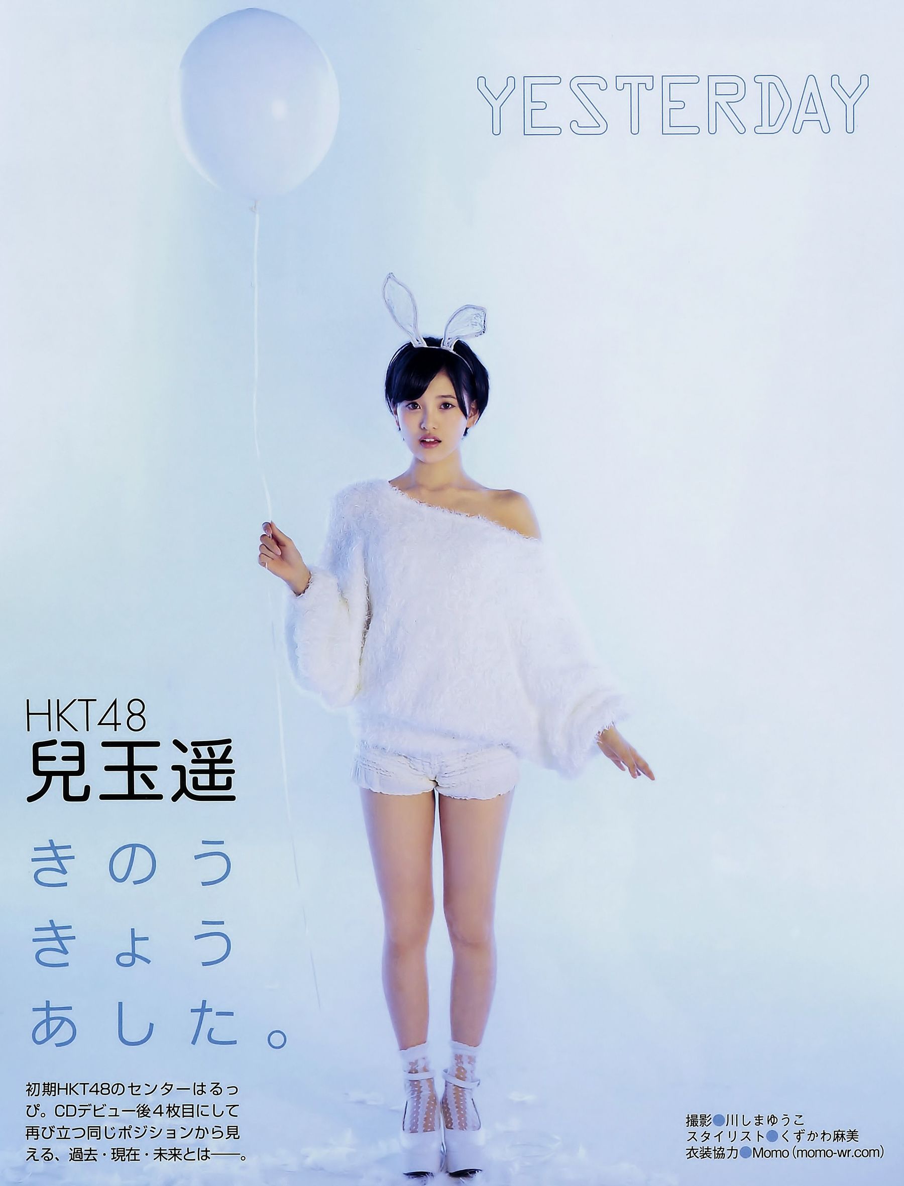 2014年No.11 白石麻衣 西野七瀬 兒玉遥 大和田南那-图13