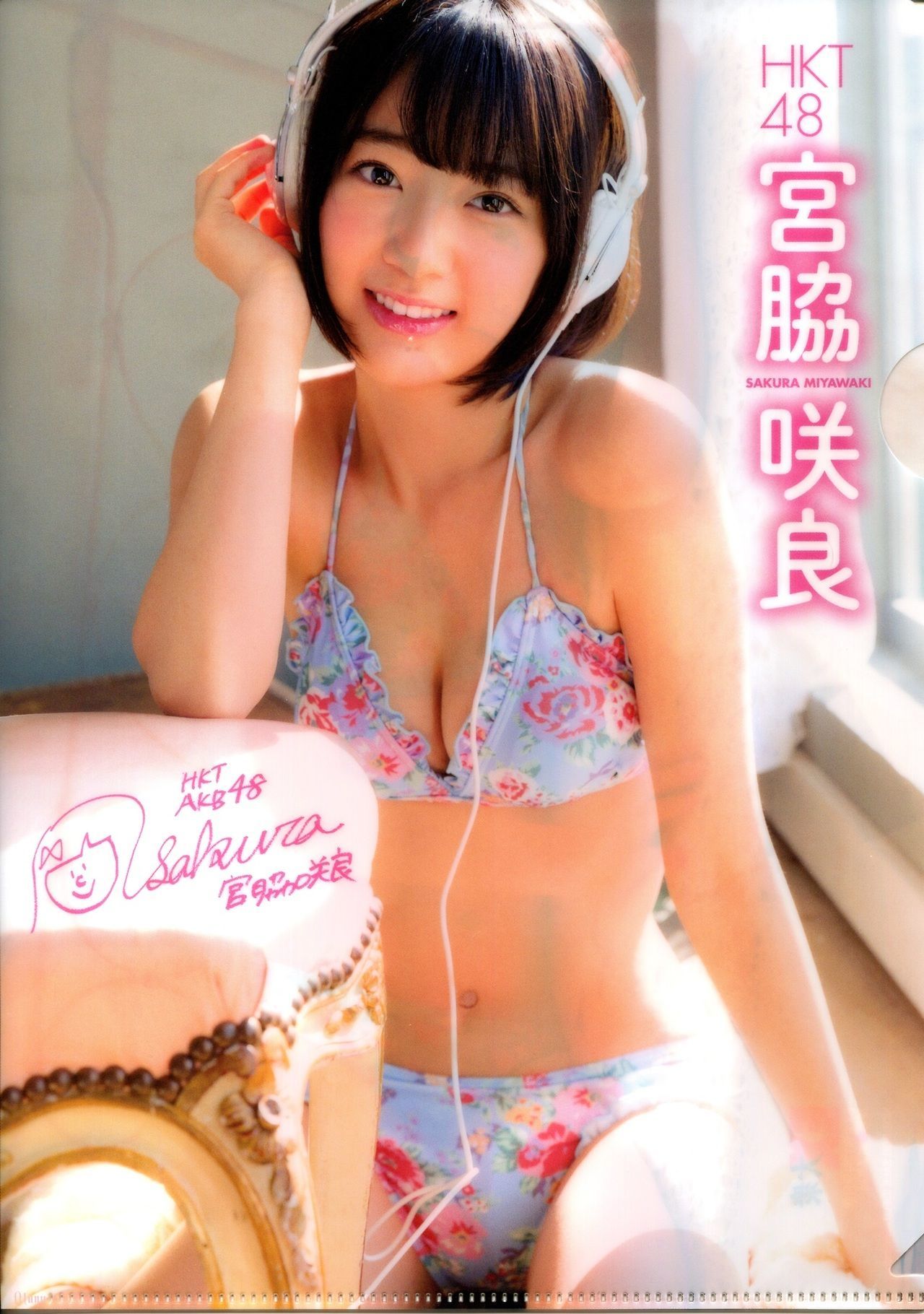 2014年No.12 宮脇咲良 森保まどか 穴井千尋-图9