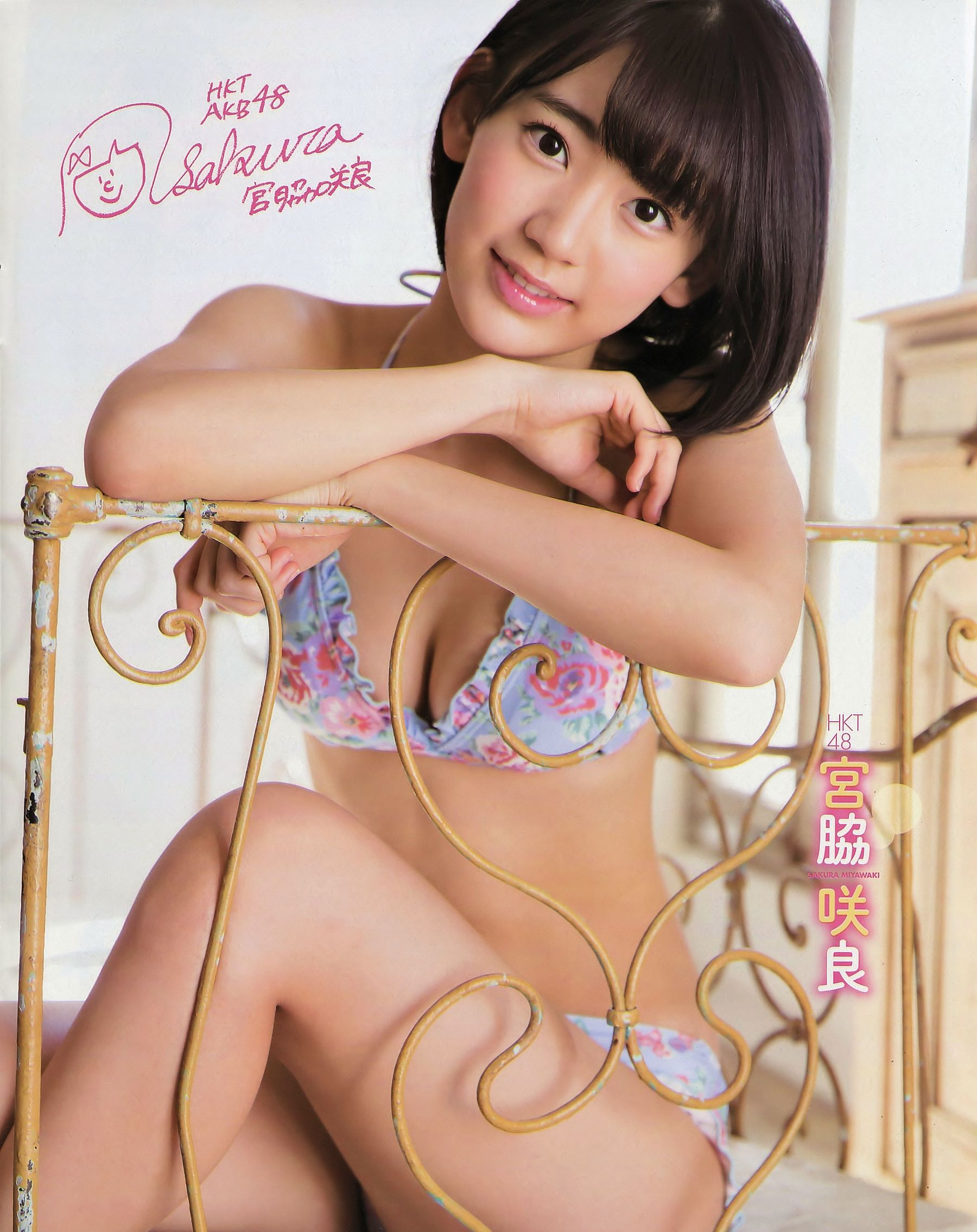2014年No.12 宮脇咲良 森保まどか 穴井千尋-图8