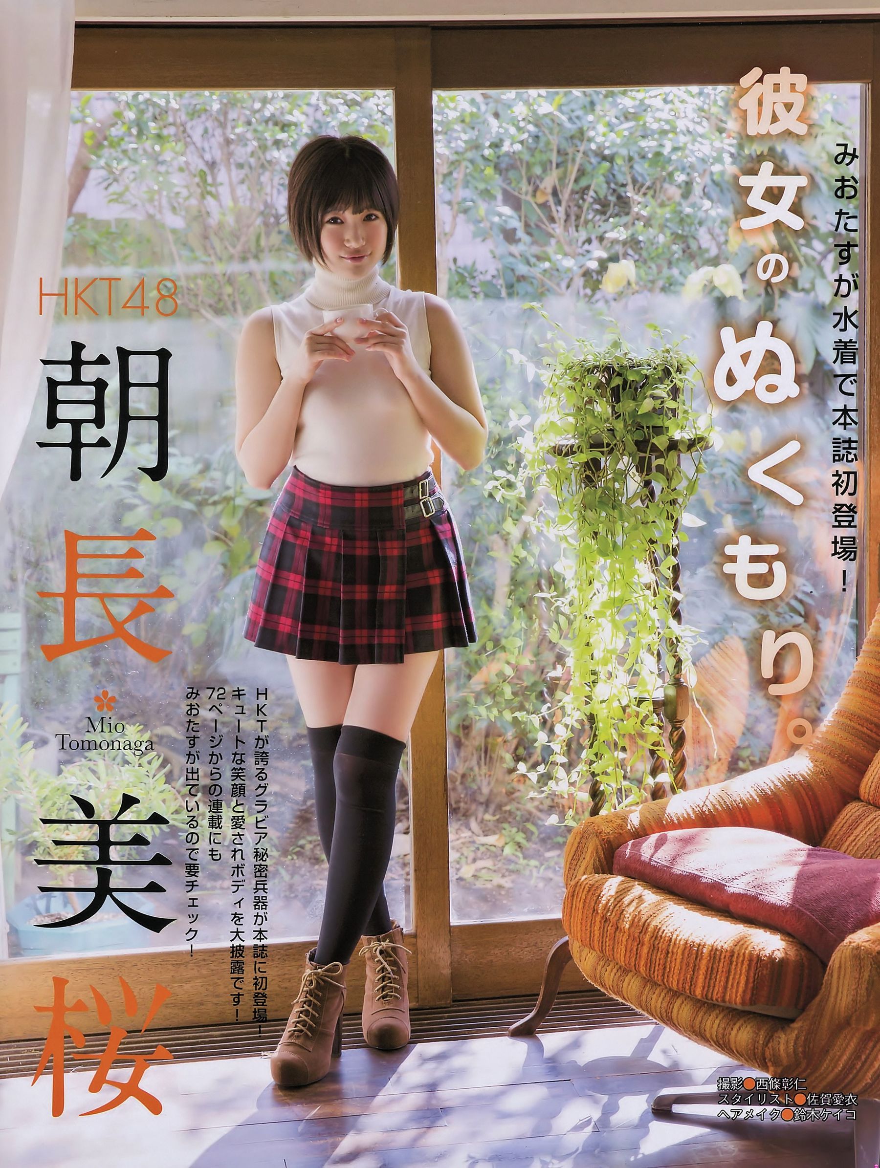 2015年NO.01&02 渡辺美優紀 柏木由紀 朝長美桜-图9