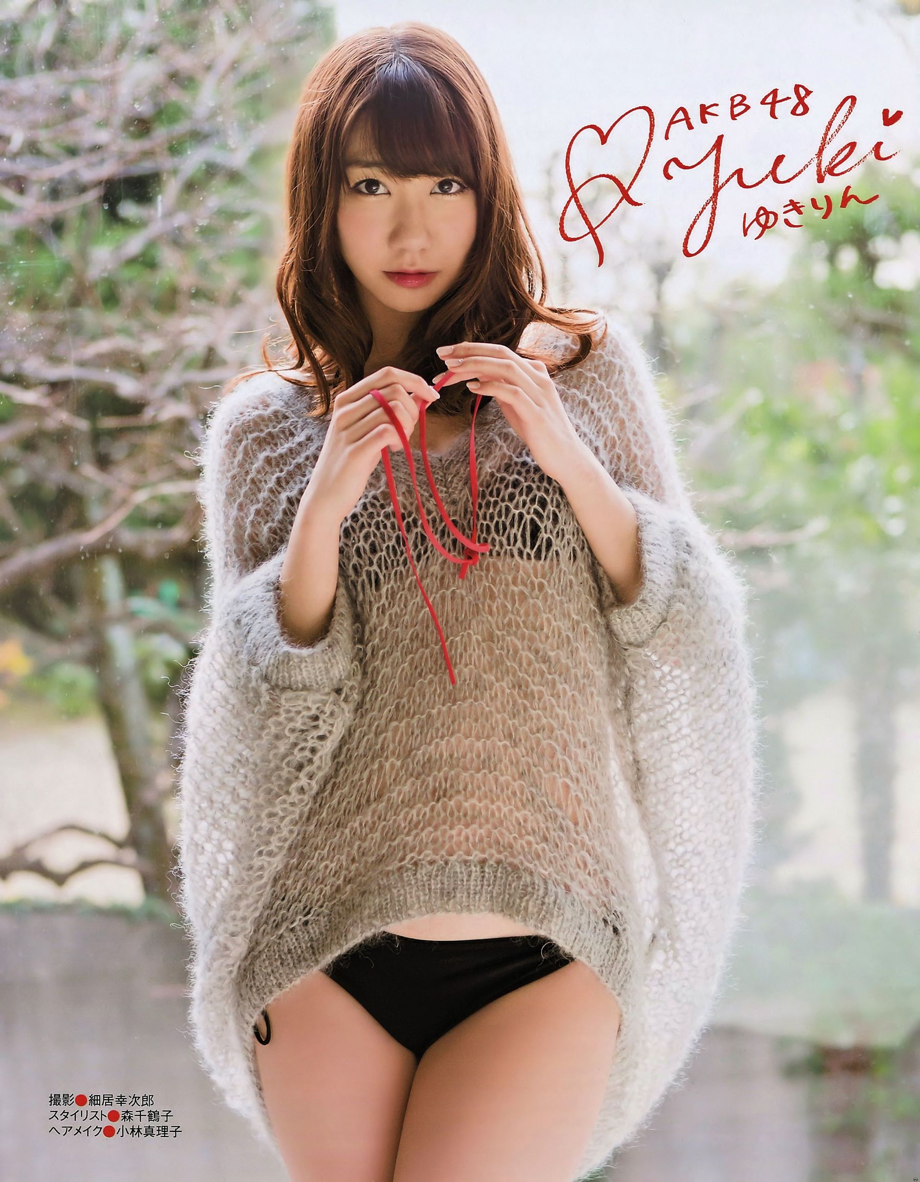 2015年NO.01&02 渡辺美優紀 柏木由紀 朝長美桜-图7