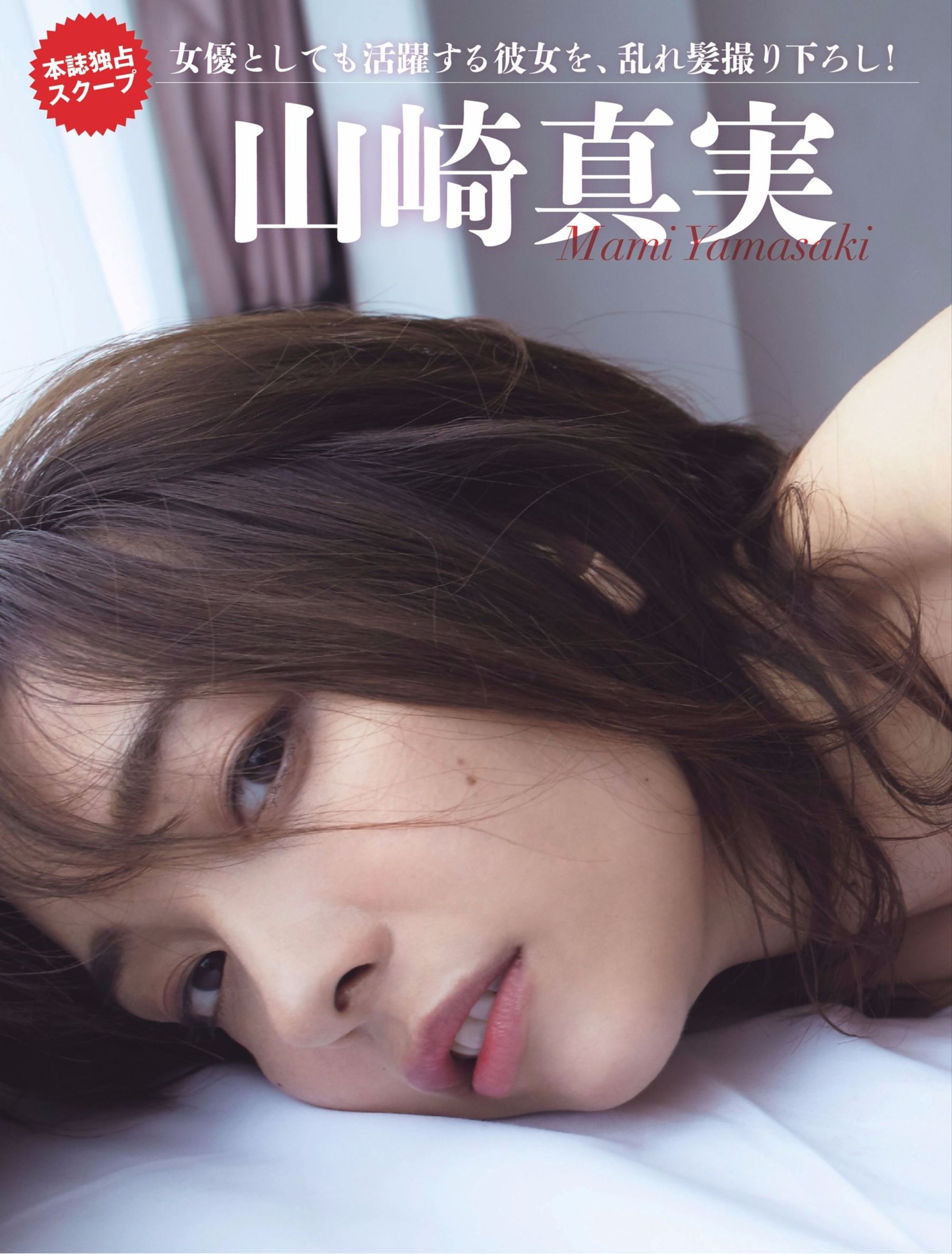 2017.11.10 桥本梨菜 松井珠理奈 浅川梨奈 向井地美音 佐久间由衣 山崎真実-图99