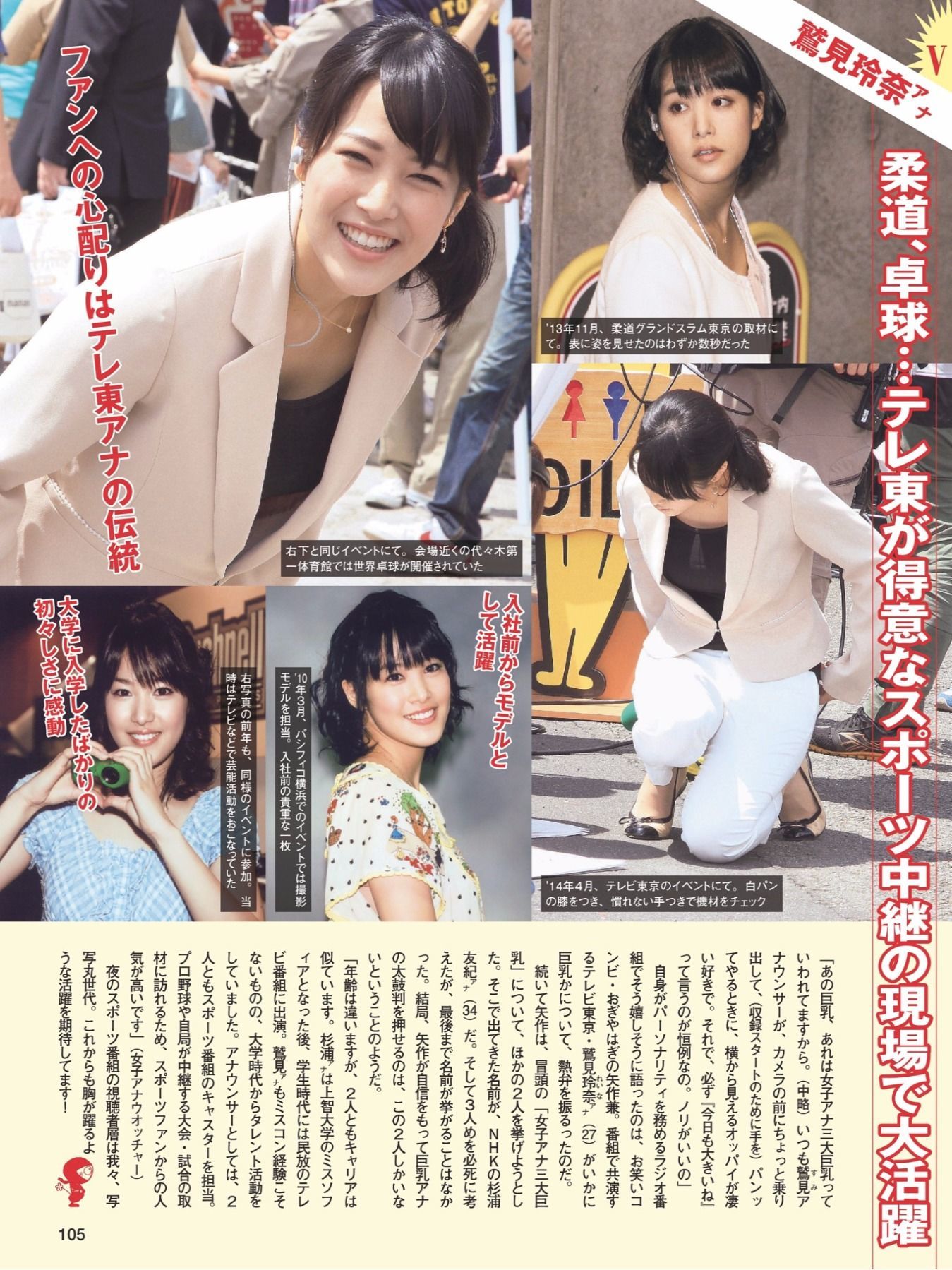 2017.11.10 桥本梨菜 松井珠理奈 浅川梨奈 向井地美音 佐久间由衣 山崎真実-图116