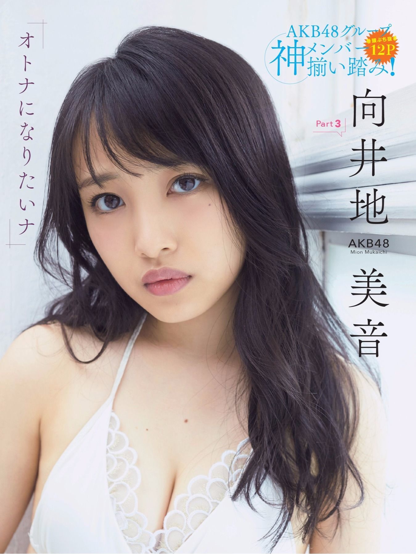2017.11.10 桥本梨菜 松井珠理奈 浅川梨奈 向井地美音 佐久间由衣 山崎真実-图12