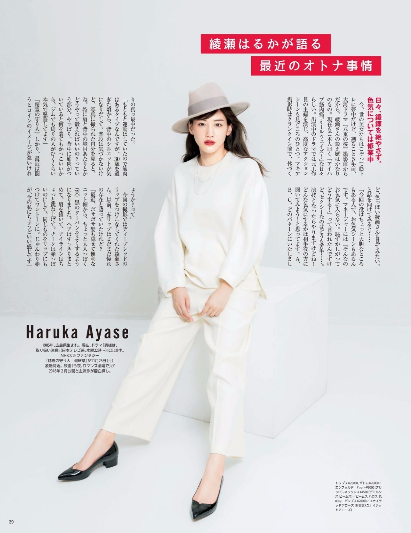 2017.11.10 桥本梨菜 松井珠理奈 浅川梨奈 向井地美音 佐久间由衣 山崎真実-图24