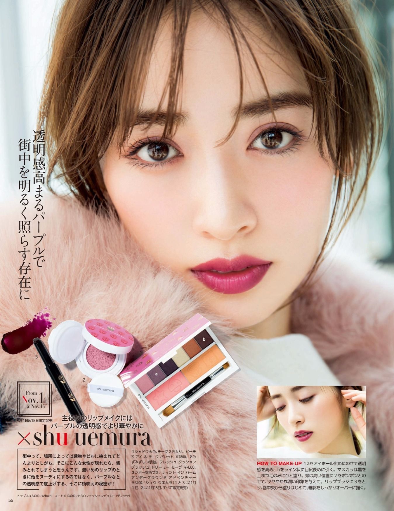 2017.11.10 桥本梨菜 松井珠理奈 浅川梨奈 向井地美音 佐久间由衣 山崎真実-图29