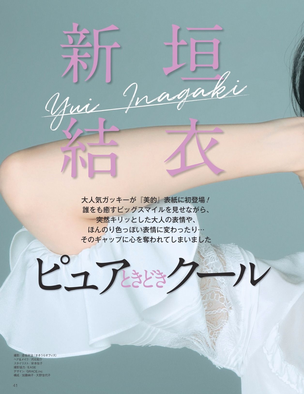 2017.11.10 桥本梨菜 松井珠理奈 浅川梨奈 向井地美音 佐久间由衣 山崎真実-图35
