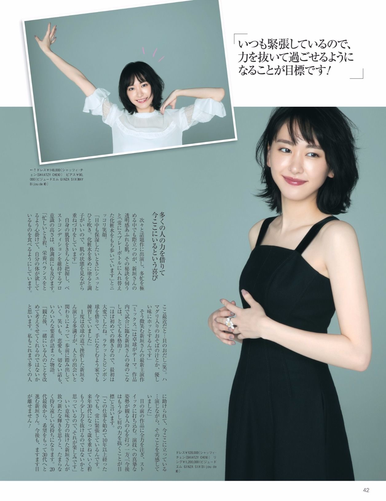 2017.11.10 桥本梨菜 松井珠理奈 浅川梨奈 向井地美音 佐久间由衣 山崎真実-图36