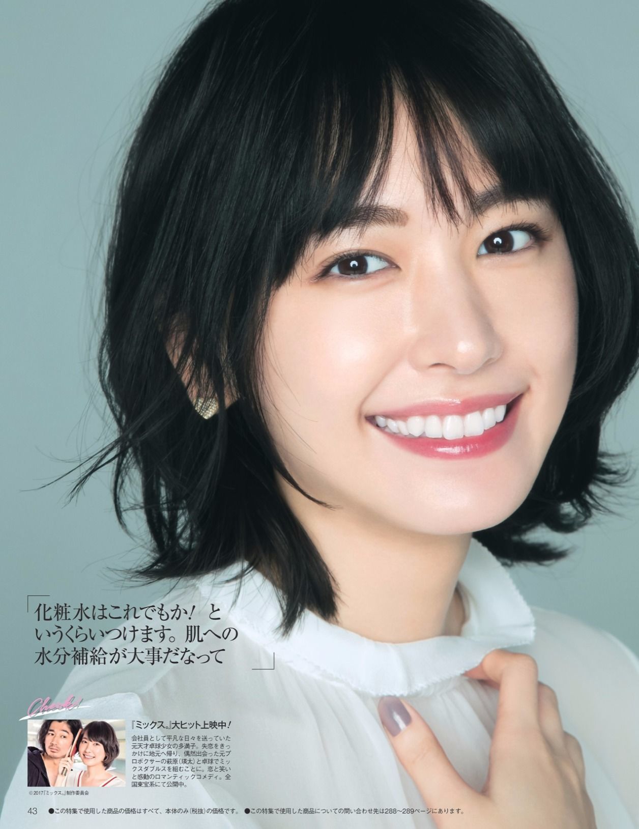 2017.11.10 桥本梨菜 松井珠理奈 浅川梨奈 向井地美音 佐久间由衣 山崎真実-图37