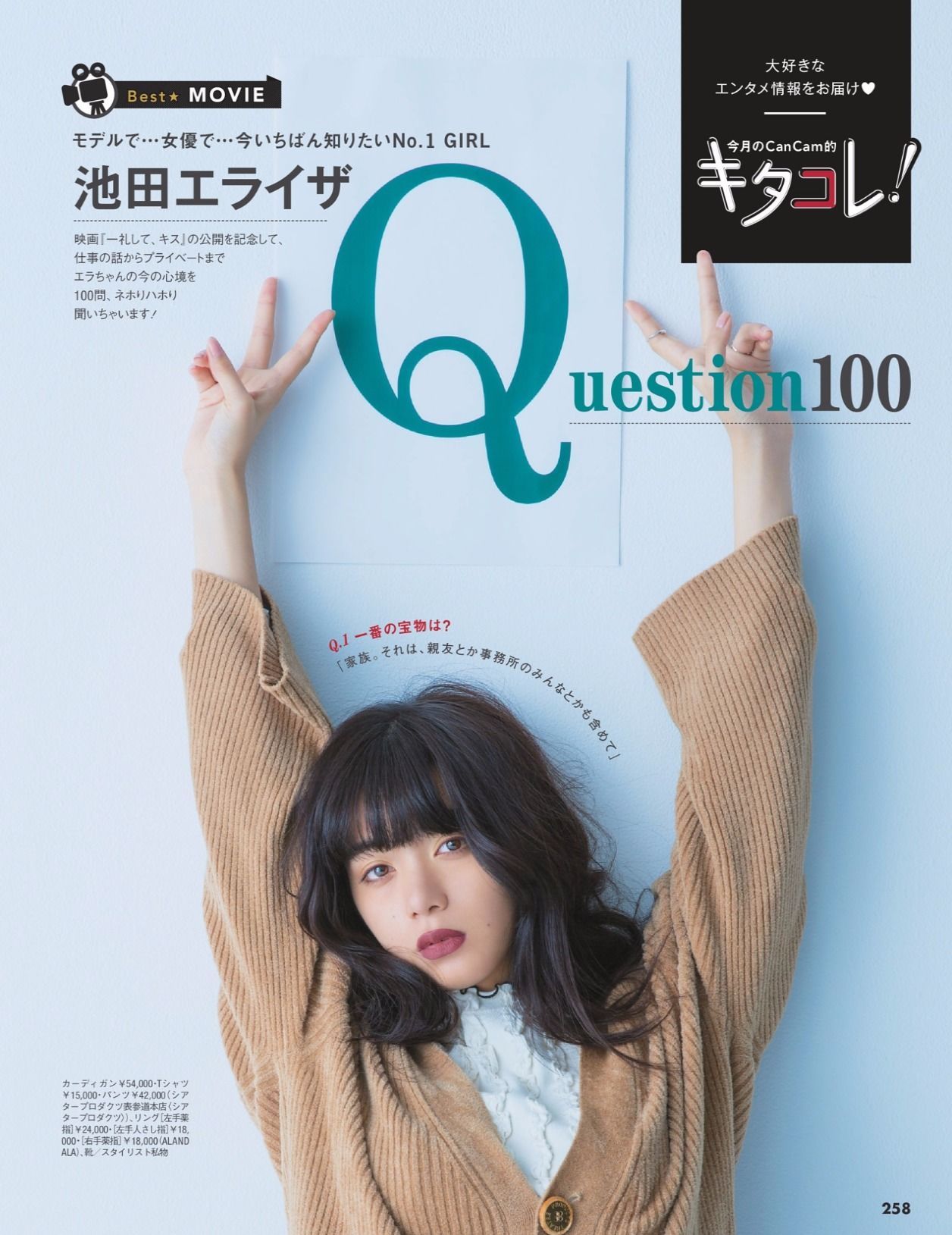 2017.11.10 桥本梨菜 松井珠理奈 浅川梨奈 向井地美音 佐久间由衣 山崎真実-图63