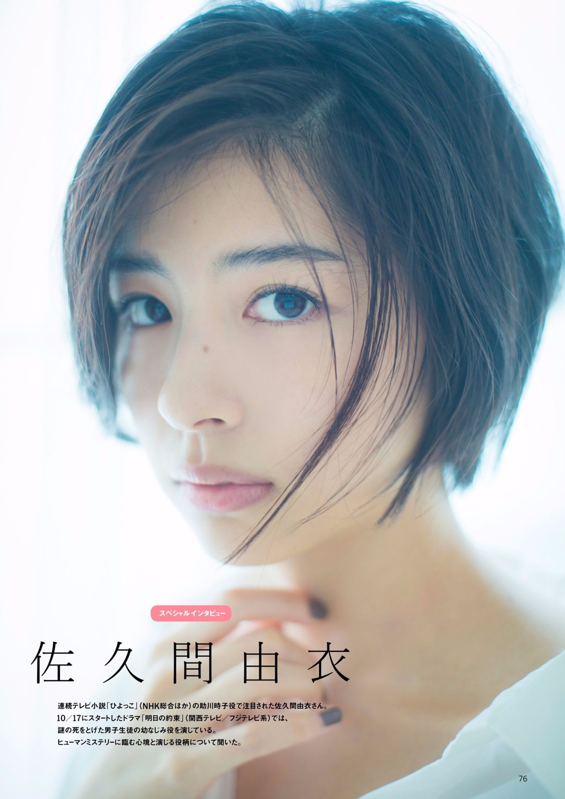 2017.11.10 桥本梨菜 松井珠理奈 浅川梨奈 向井地美音 佐久间由衣 山崎真実-图66