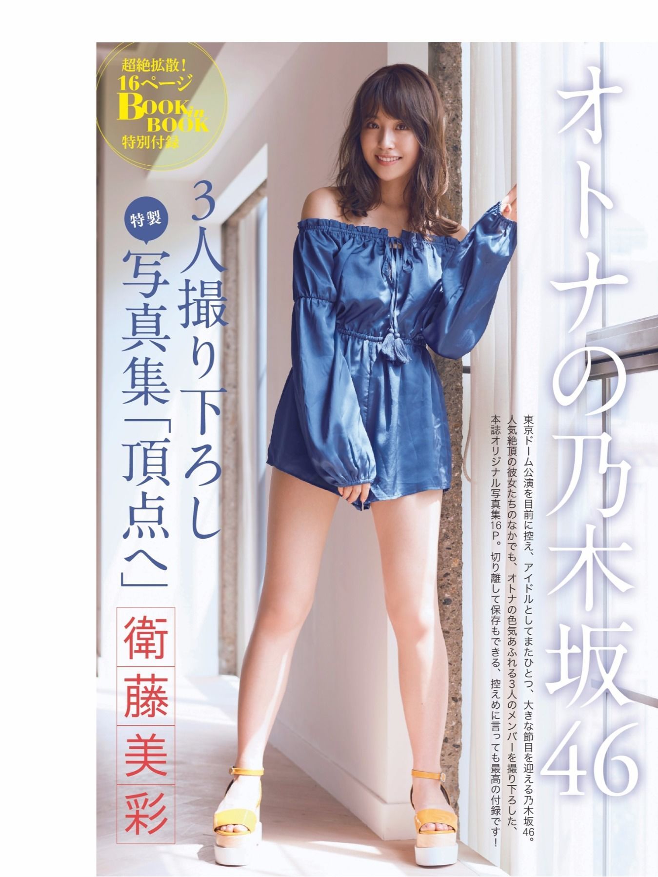 2017.11.10 桥本梨菜 松井珠理奈 浅川梨奈 向井地美音 佐久间由衣 山崎真実-图73