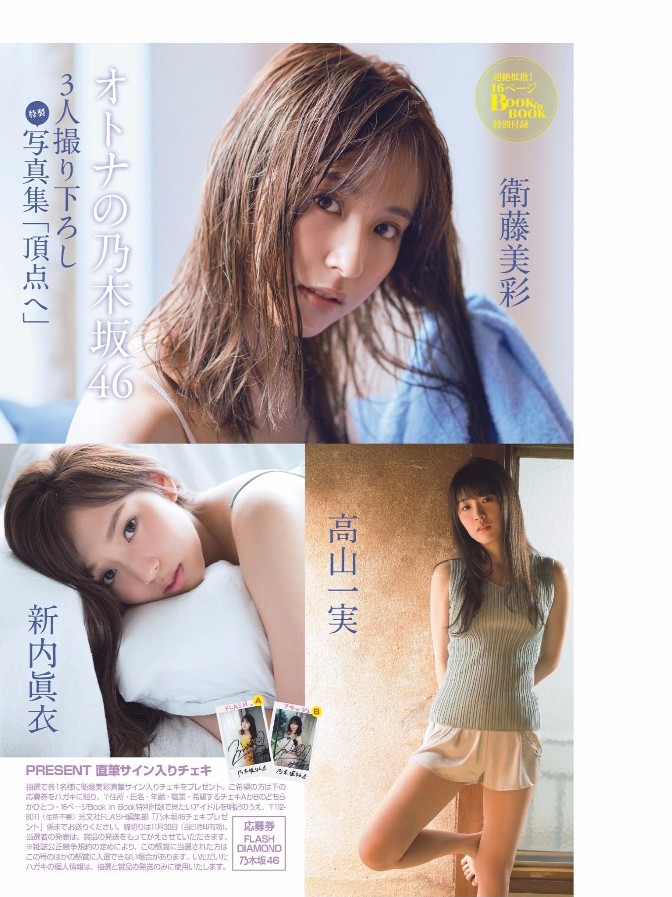 2017.11.10 桥本梨菜 松井珠理奈 浅川梨奈 向井地美音 佐久间由衣 山崎真実-图90