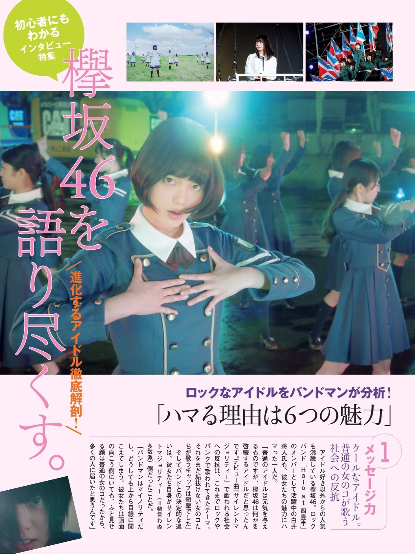 2017.11.10 桥本梨菜 松井珠理奈 浅川梨奈 向井地美音 佐久间由衣 山崎真実-图91